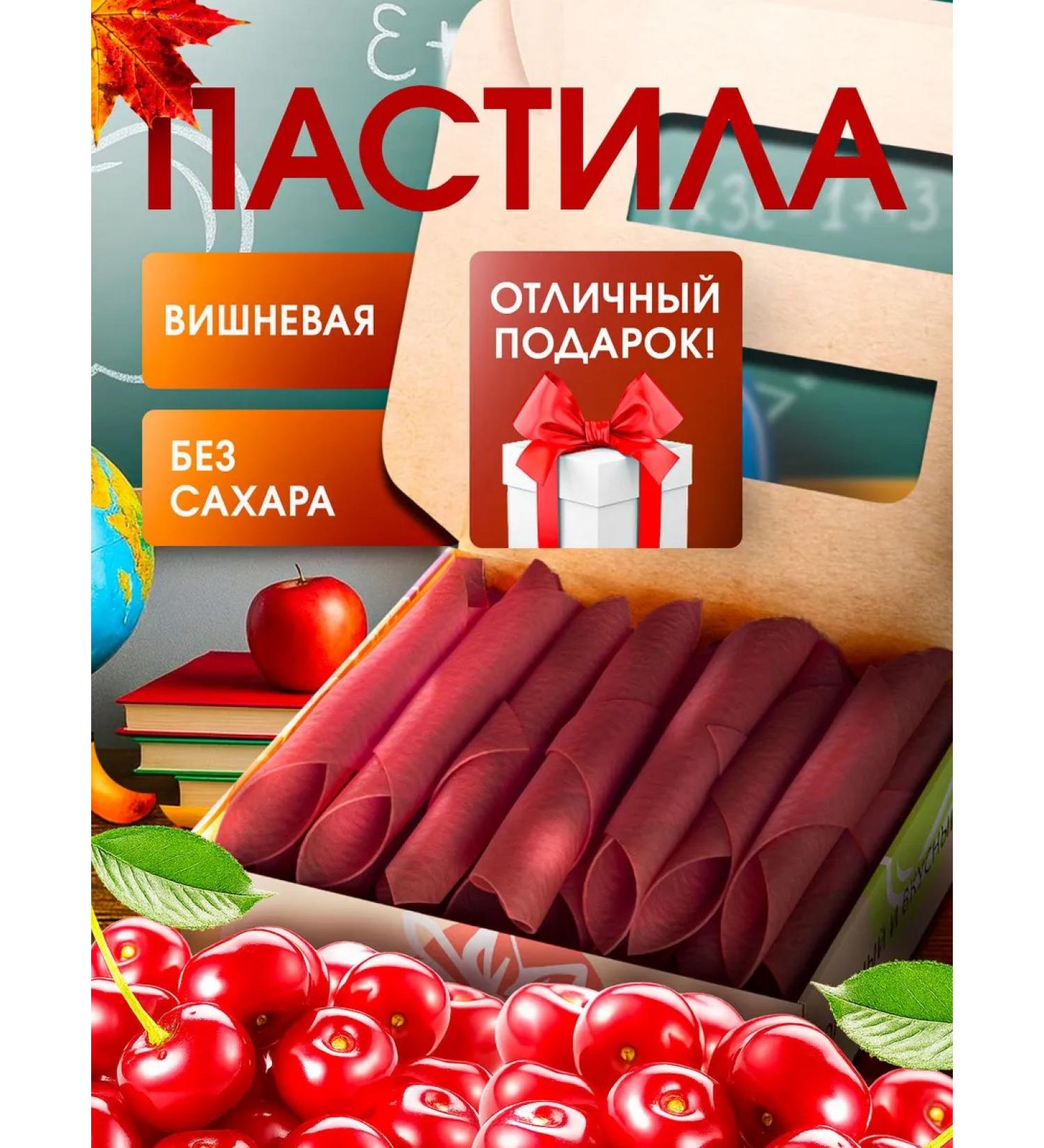 PastiLab Gaping without sugar cherries - Buy Online on GoSupps.com