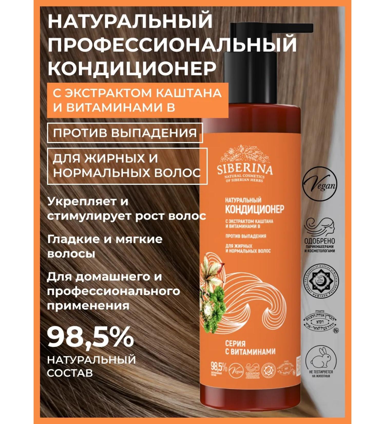 SIBERINA Natural conditioner for oily hair - Buy Online on GoSupps.com