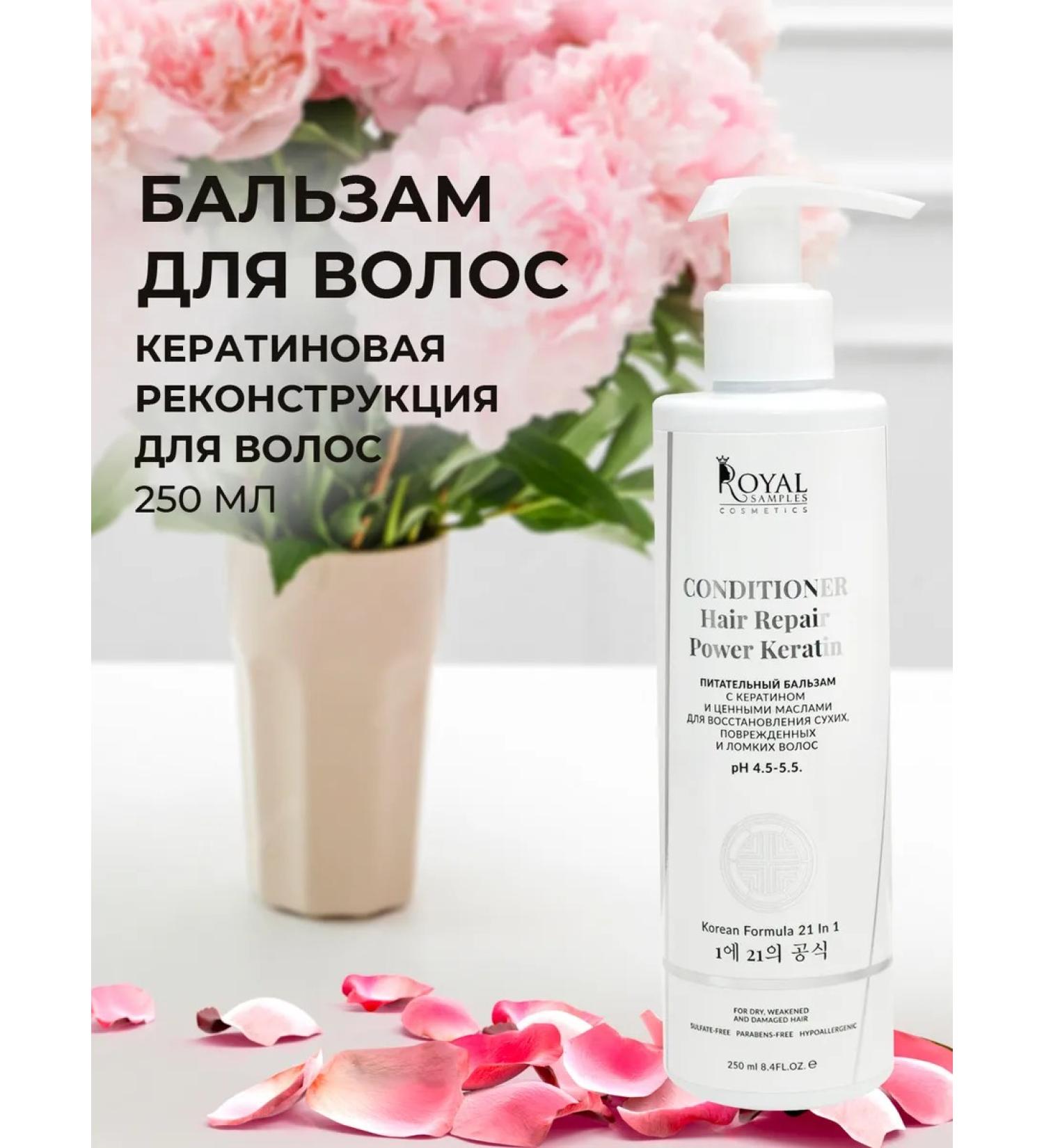 Royal Samples Hair balm Professional with keratin - Buy Online on GoSupps.com