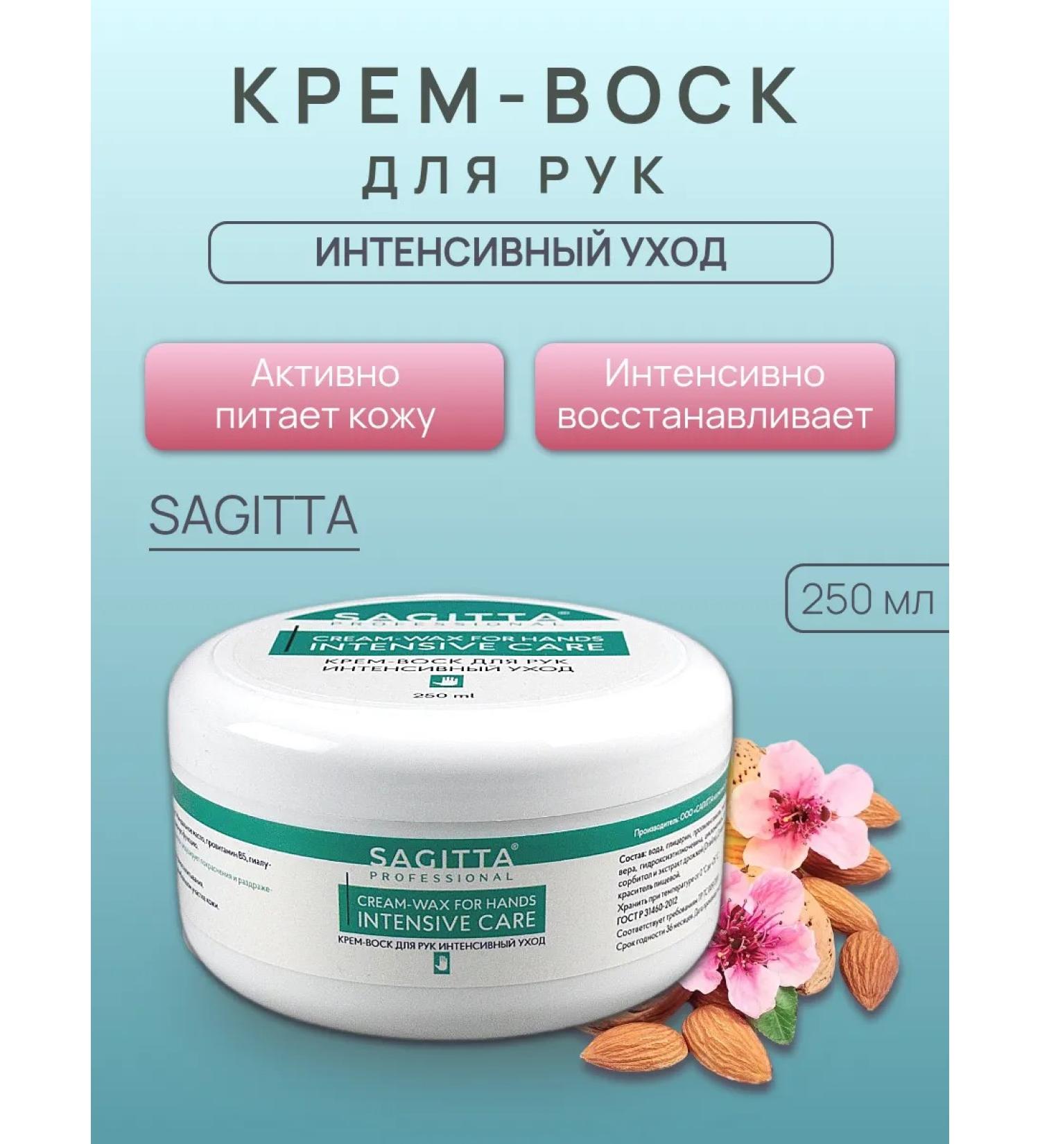 SAGITTA Cream - Hand wax intensive care - Buy Online on GoSupps.com