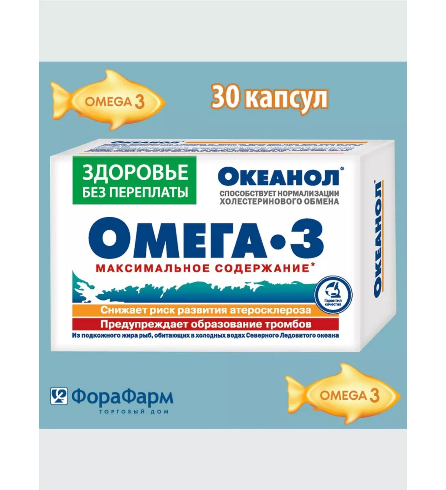 Oceanol Bad omega 3 fish oil - Buy Online on GoSupps.com