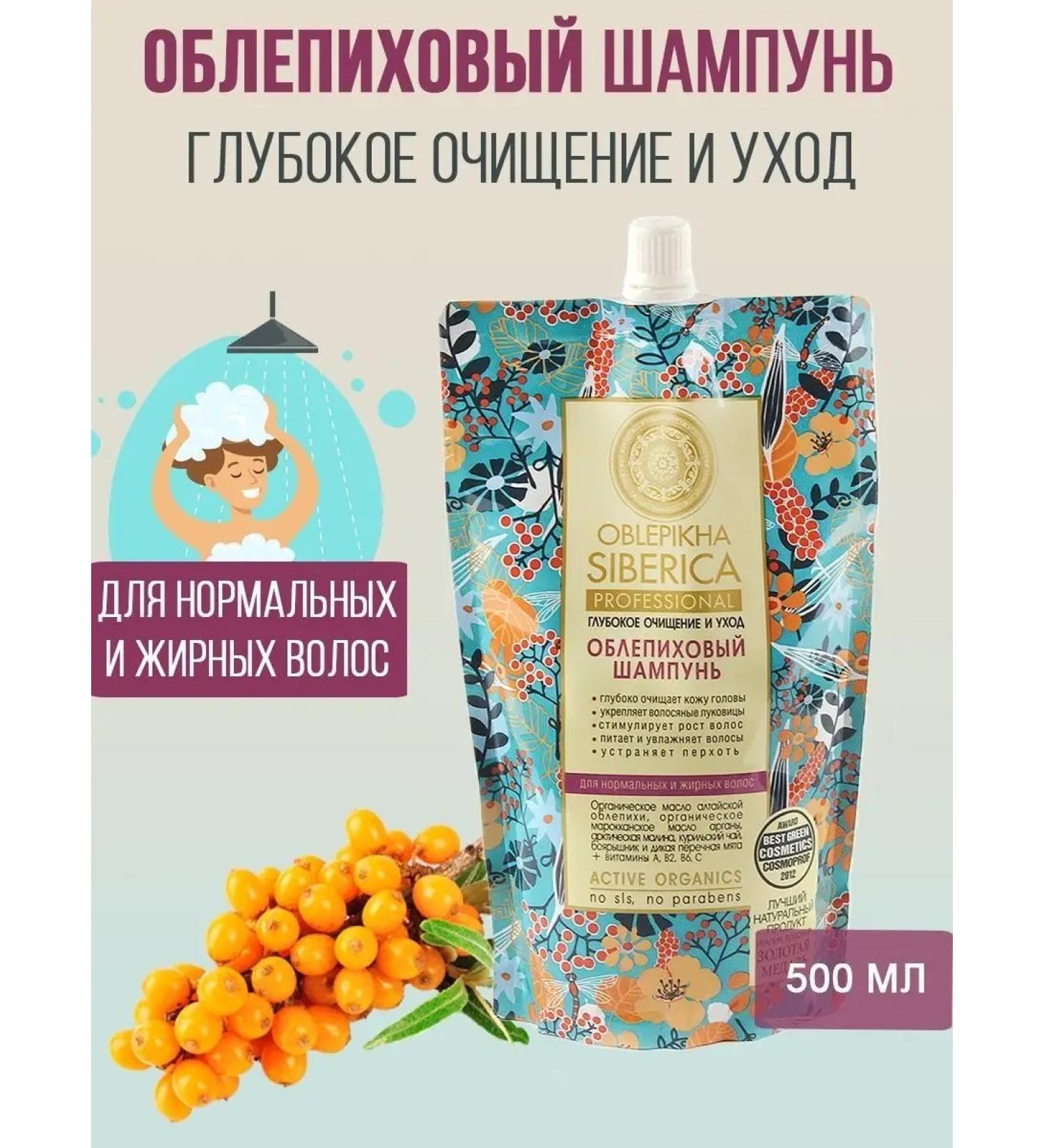 Natura Siberica Shampoo for normal hair Cleaning and care of doi Pak 500ml - Buy Online on GoSupps.com