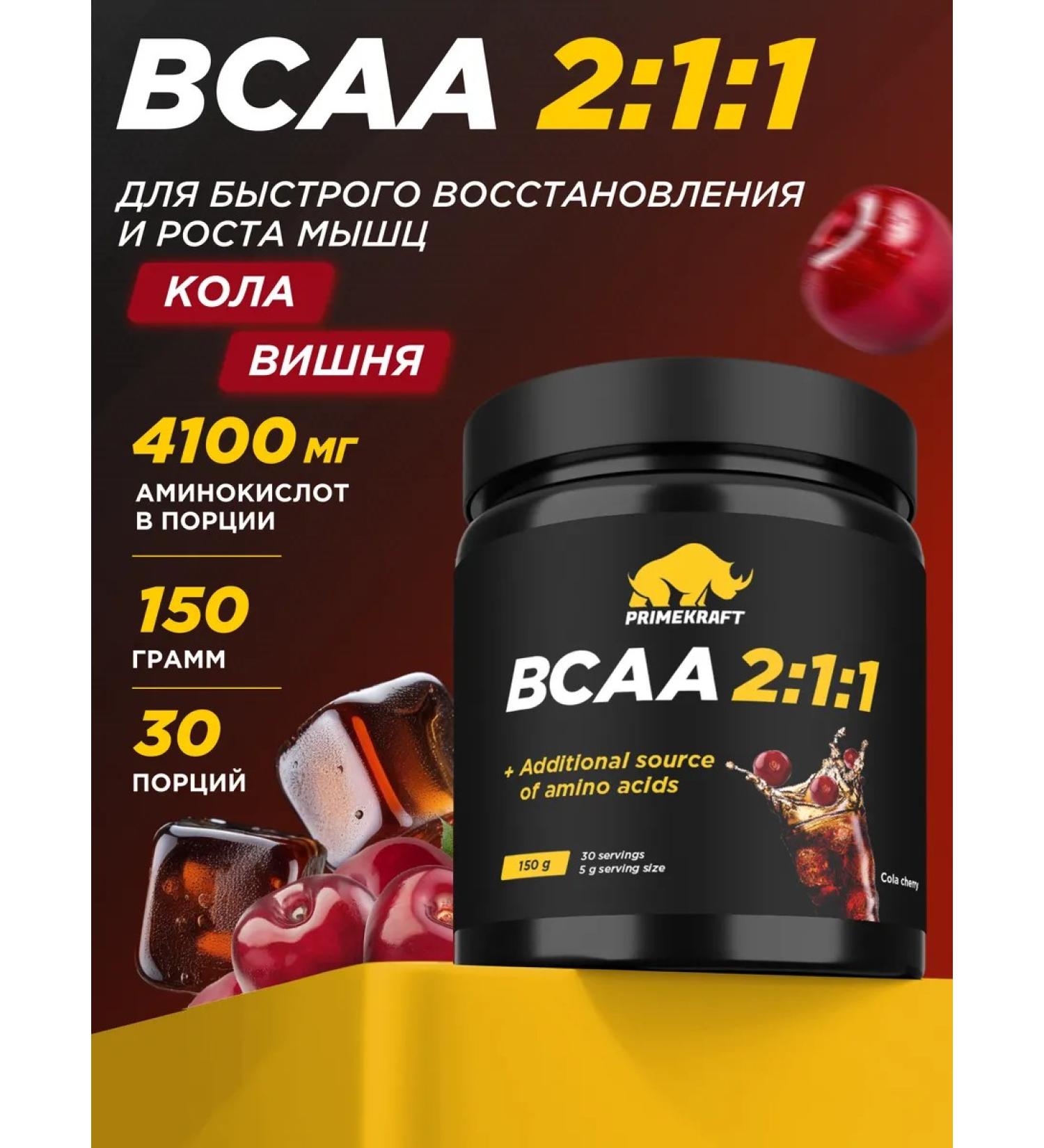 Prime Kraft Amino acid BCAA 2 1 1 Kola-vicin 150 g Sports nutrition - Buy Online on GoSupps.com