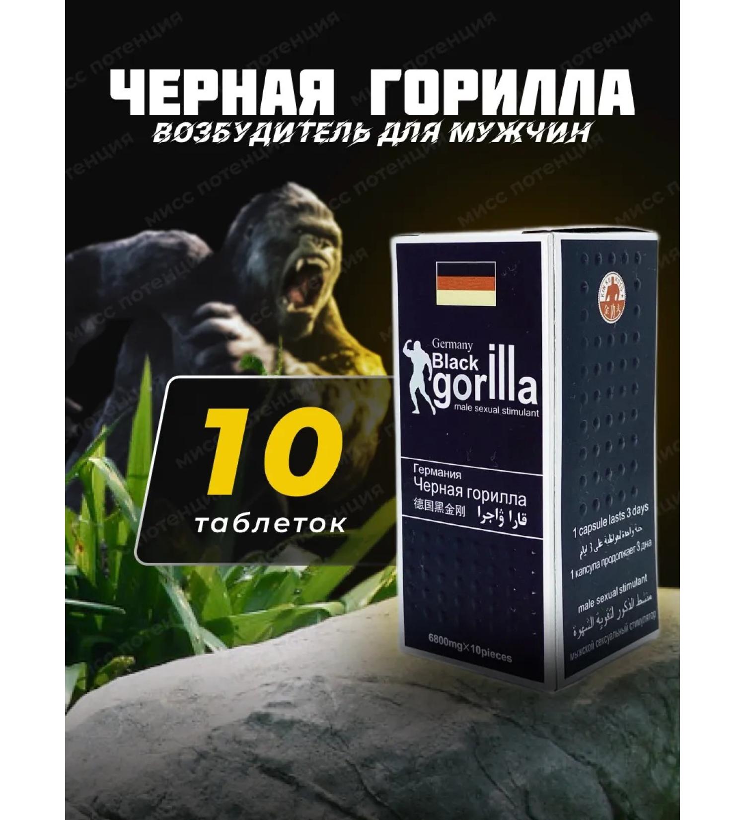 German Shepherd Black gorilla causative agent - Buy Online on GoSupps.com
