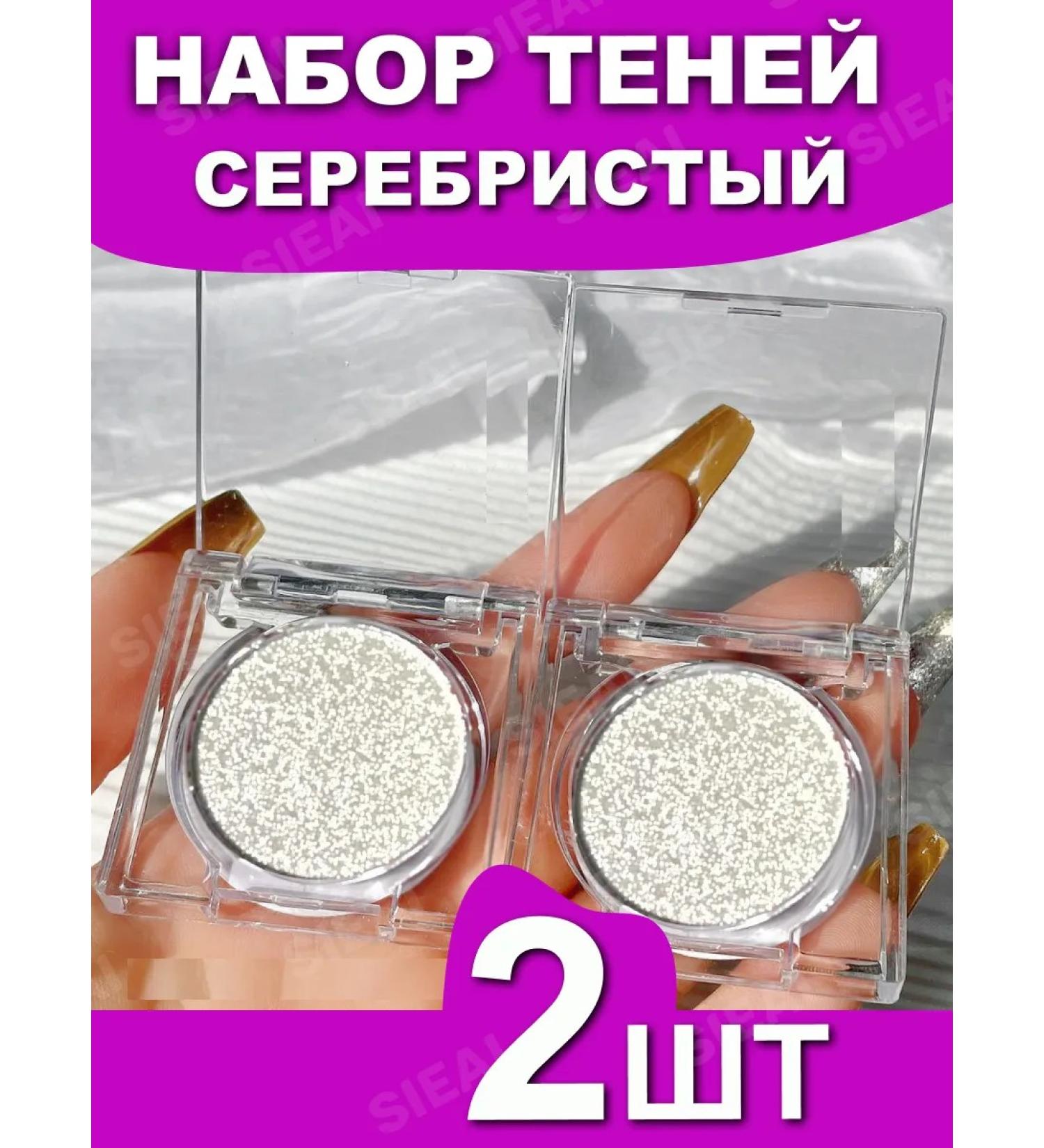 SIEAI Set 2 pcs a highlighter (shadow-scraps) for the face and eyes - Buy Online on GoSupps.com