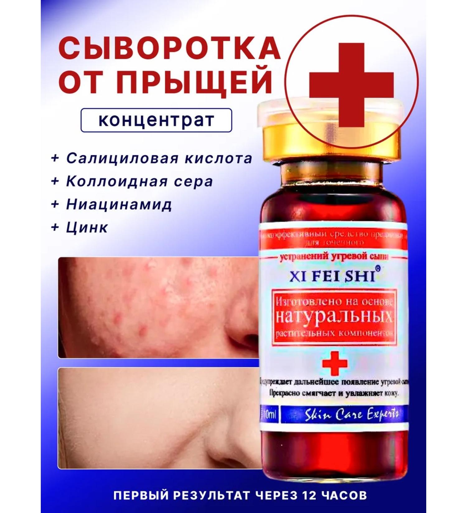 KANGFEI Facial serum from acne with salicylic acid - Buy Online on GoSupps.com