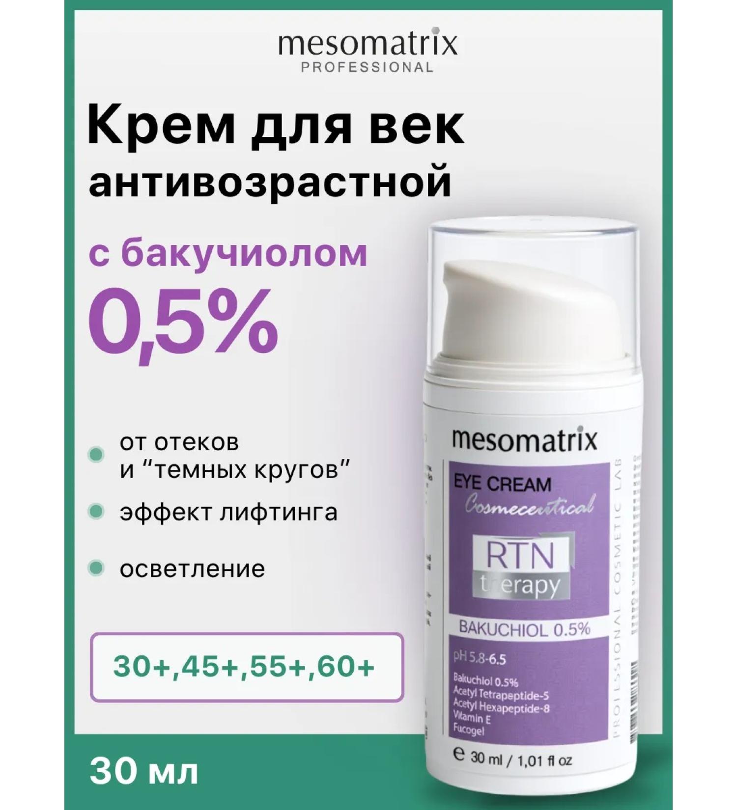 Mesomatrix Professional Eye cream with peptides and bakuchiol from wrinkles - Buy Online on GoSupps.com