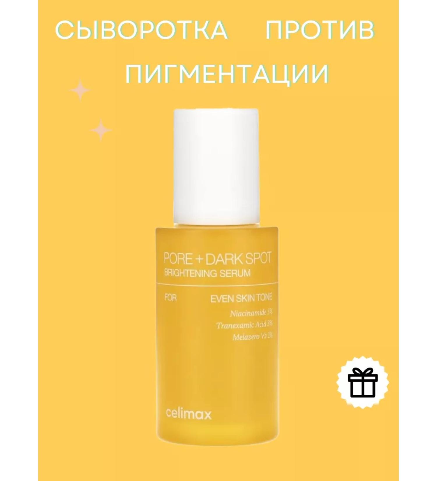 celimax Wheezero from age spots whitening - Buy Online on GoSupps.com