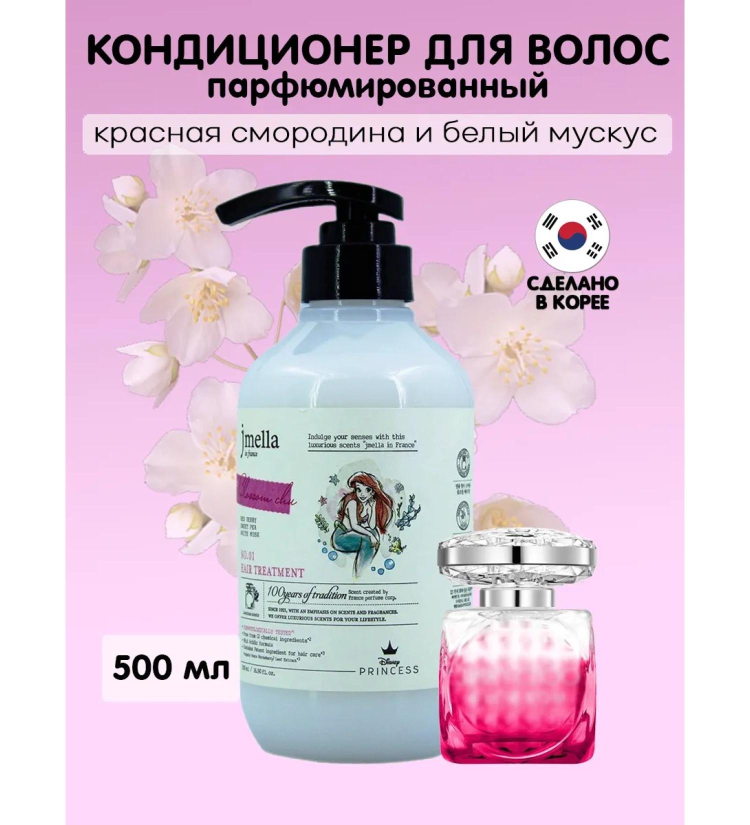 JMELLA Moisturizing hair mask Blossom Chu 500 ml - Buy Online on GoSupps.com