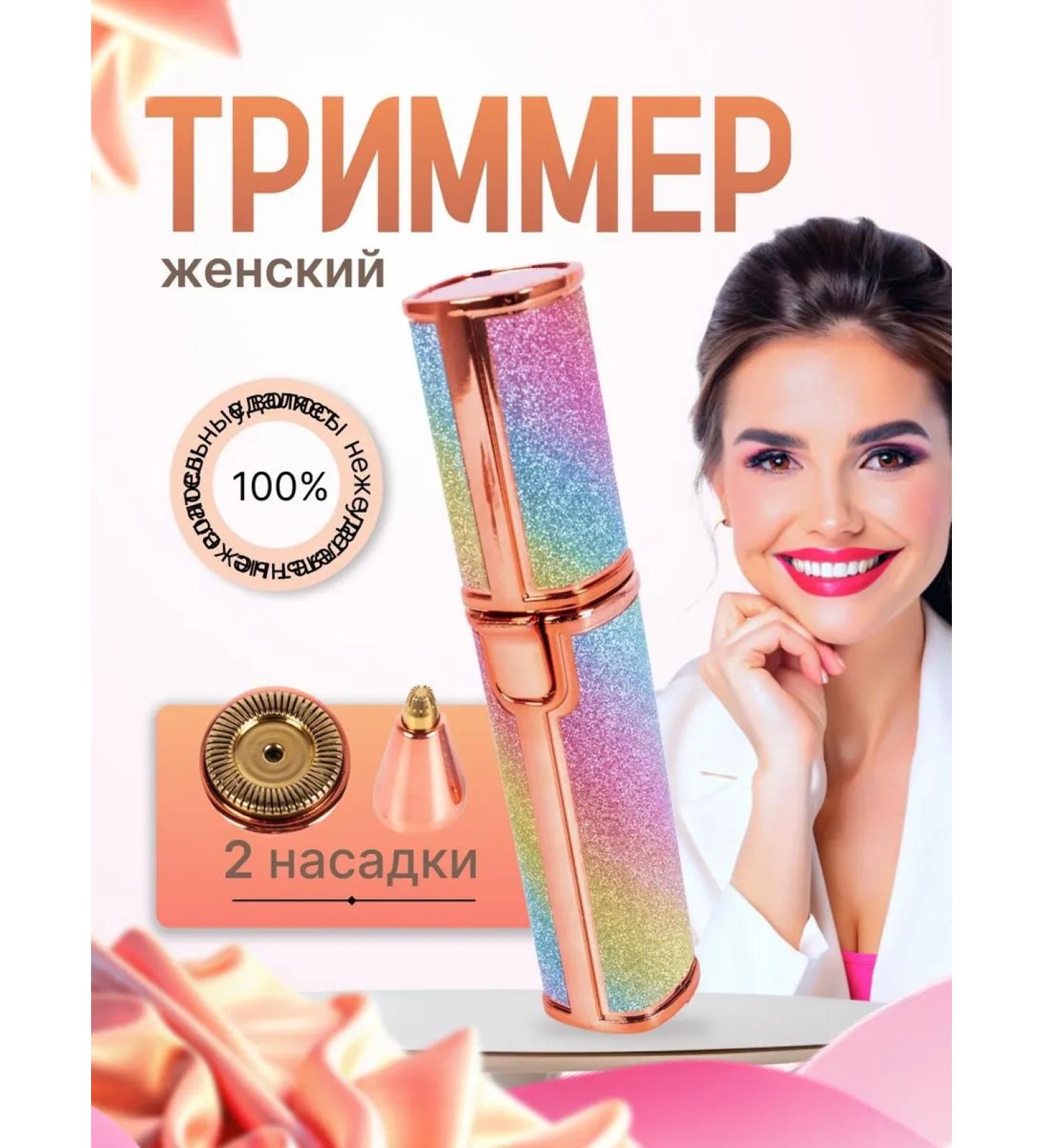 TOPStore Women's electric trimmer for eyebrows face and body - Buy Online on GoSupps.com