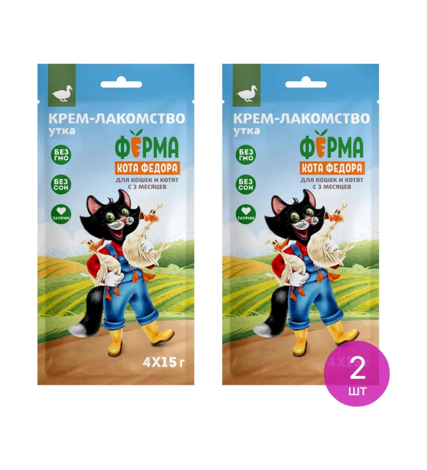 Fedor the Cat's Farm A treat for cats and kittens cream with a duck 4pcs. 15g 2 pcs - Buy Online on GoSupps.com
