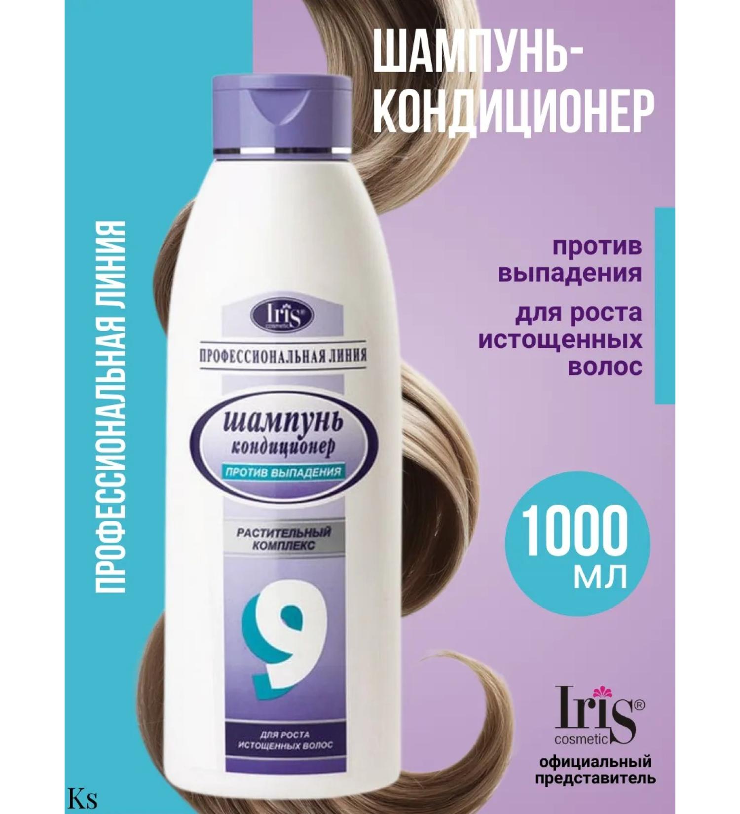 Iris Cosmetic Shampoo No. 9 against hair loss - Buy Online on GoSupps.com