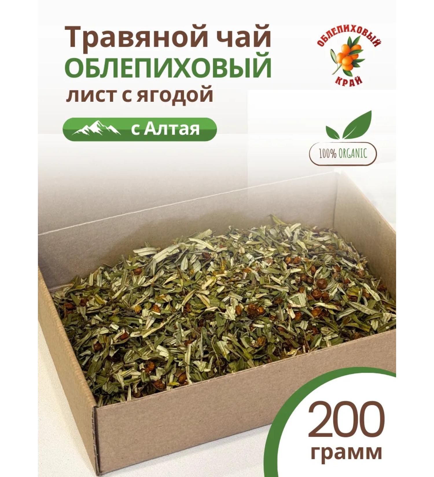 Sea buckthorn region Sequeze sheet dried for tea 200 grams - Buy Online on GoSupps.com