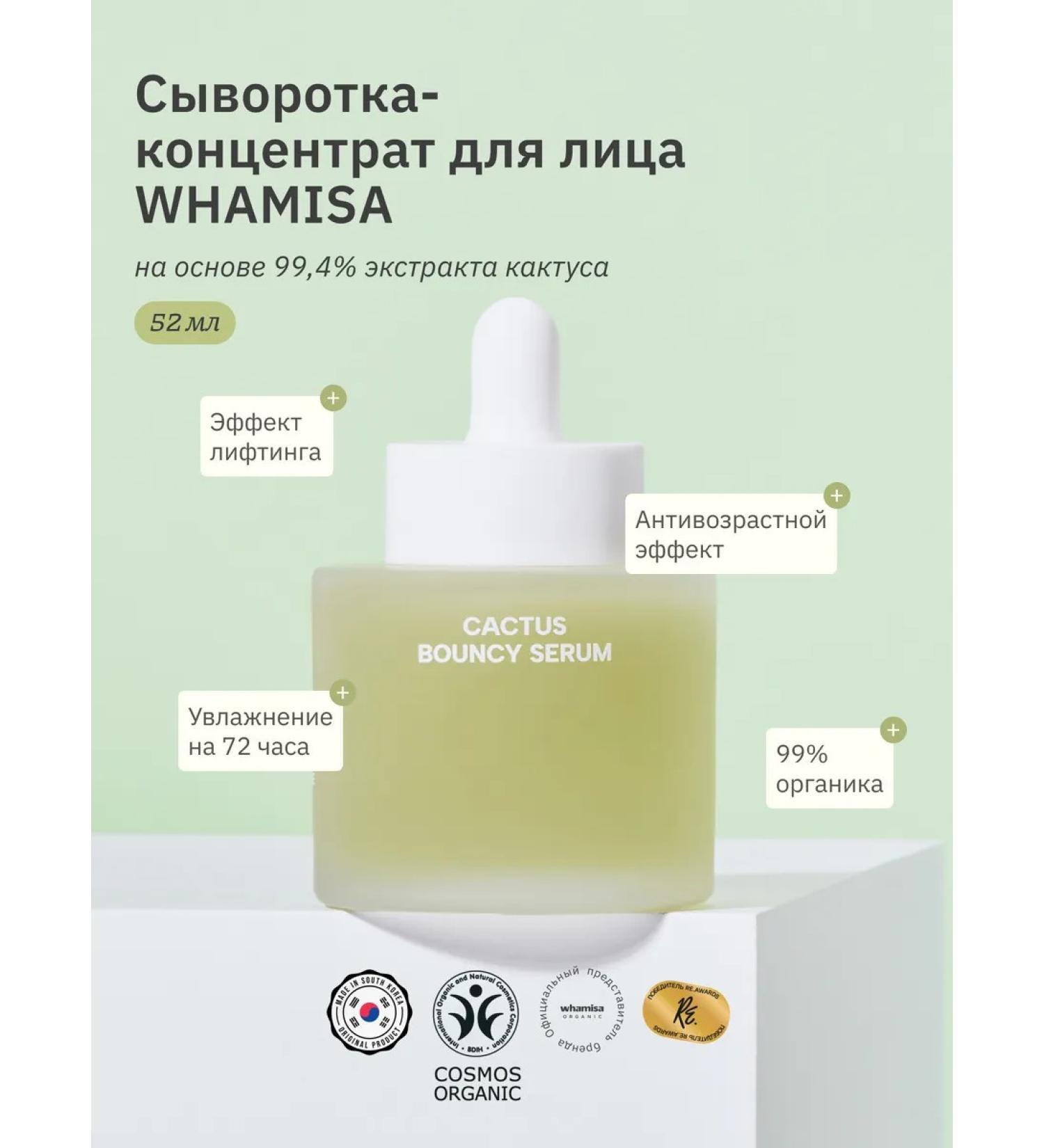 Whamisa Deeply moisturizing - Buy Online on GoSupps.com
