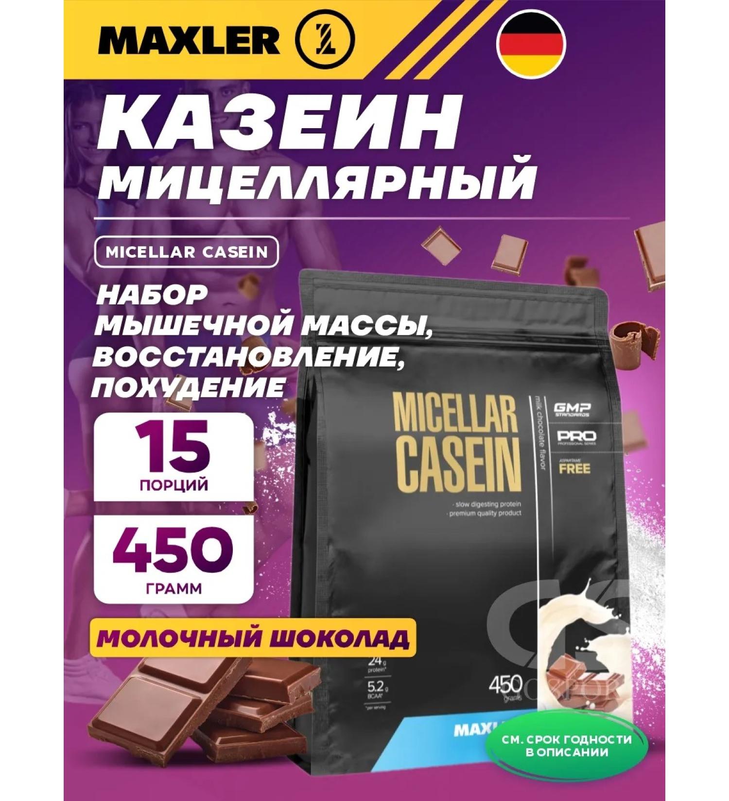 maxler Casein micellar without sugar 450 g milk chocolate - Buy Online on GoSupps.com
