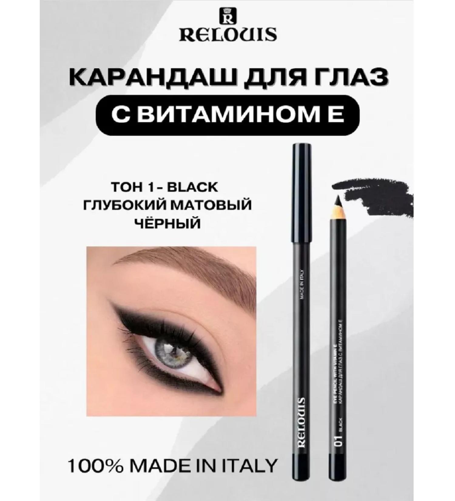 RELOUIS Contour pencil for the eyes with vitamin E - Buy Online on GoSupps.com