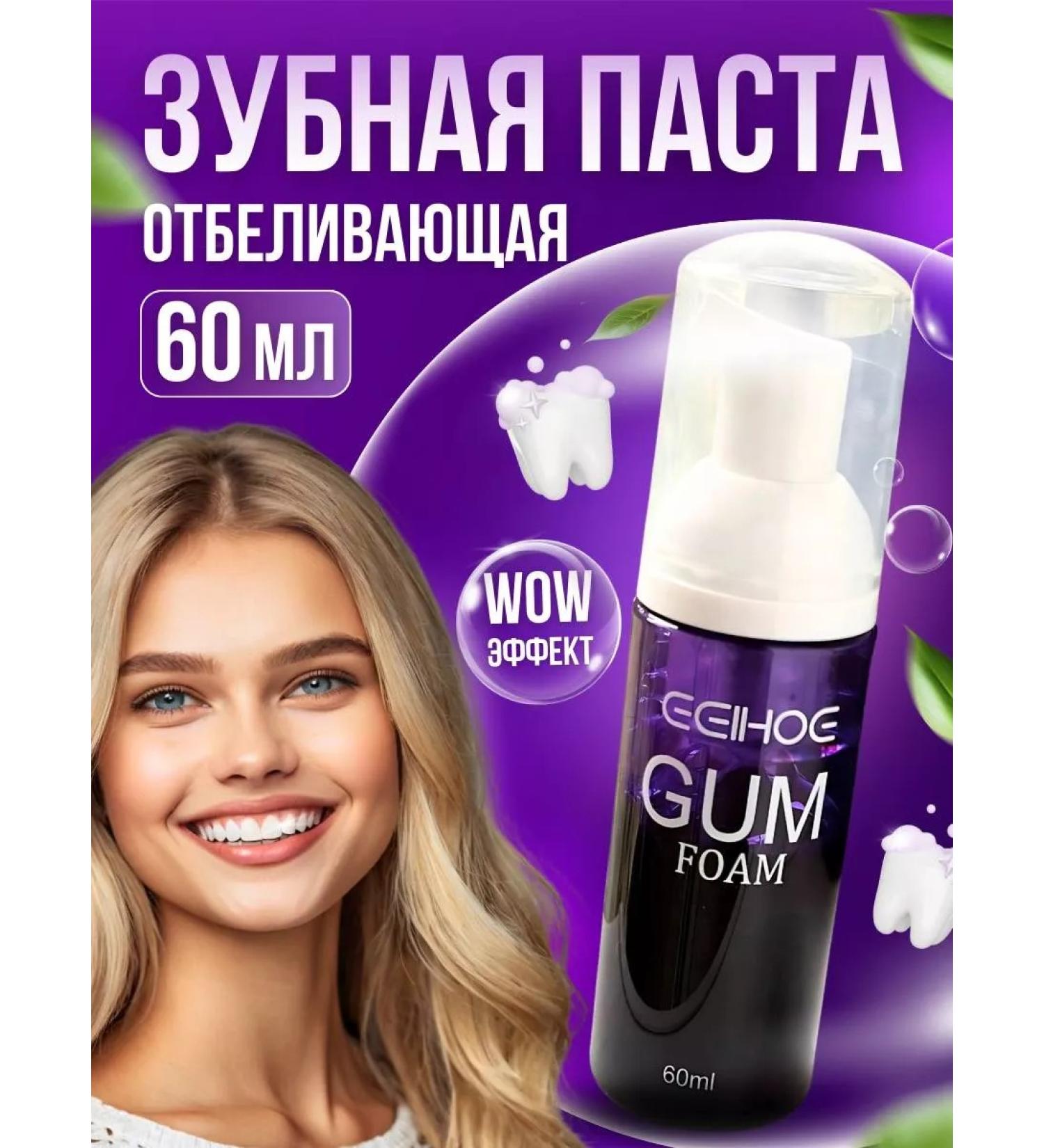 eelhoe Toothpaste whitening 60 ml - Buy Online on GoSupps.com