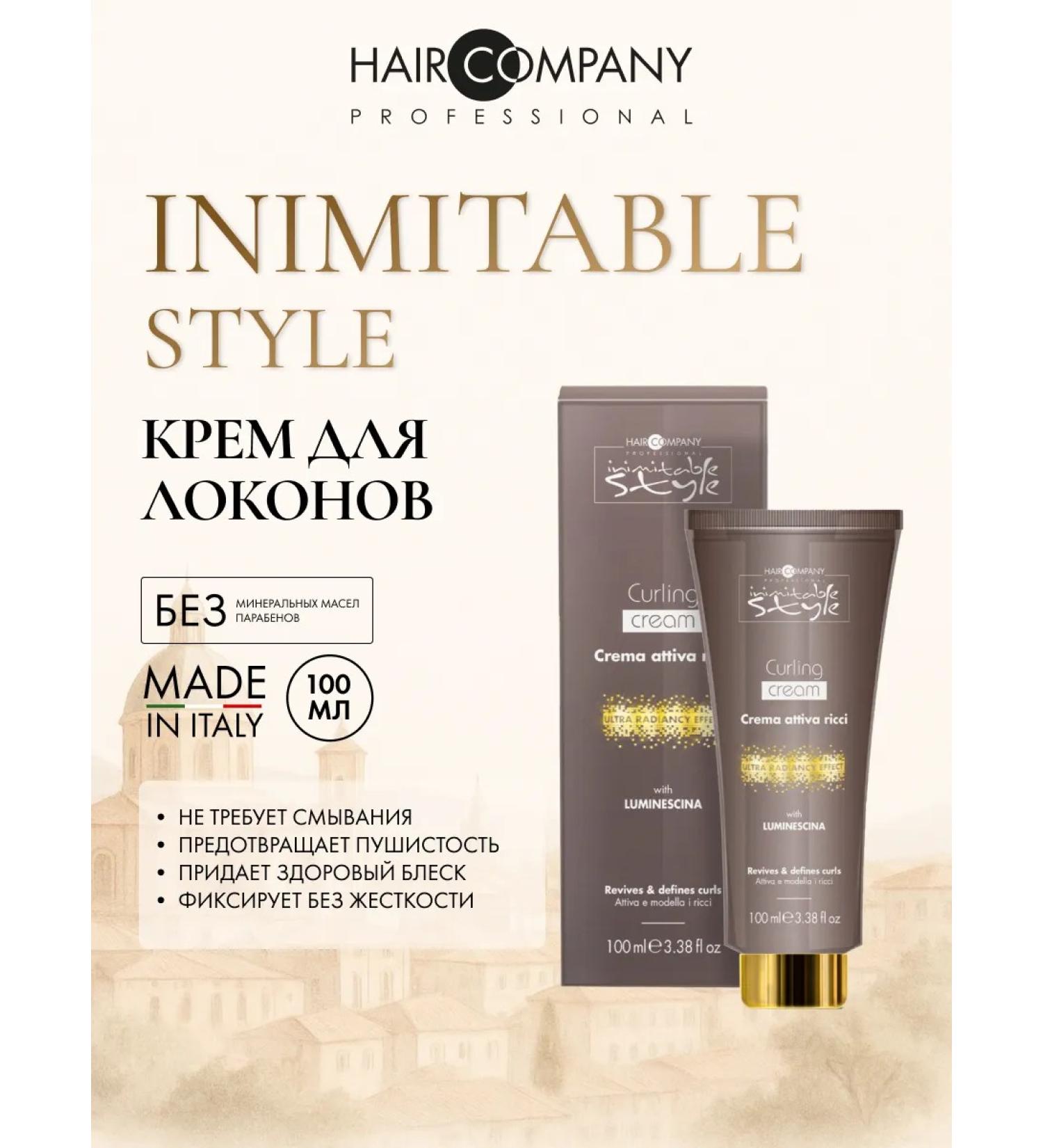 HAIR COMPANY PROFESSIONAL Cream for curly and curly hair professional - Buy Online on GoSupps.com