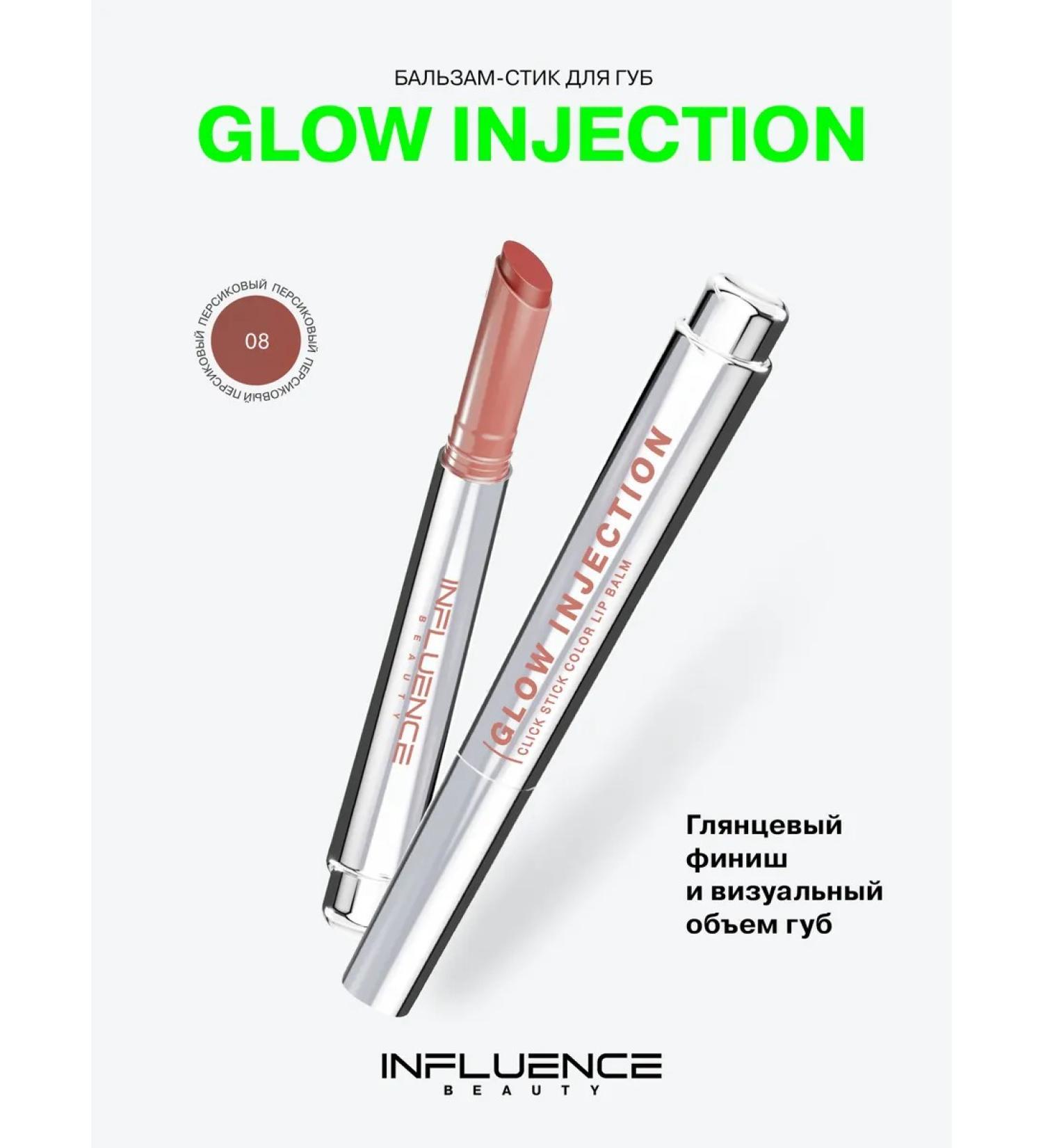 Influence Beauty Lipstick Balm Glow Injection Moisturizing Tone 08 2g - Buy Online on GoSupps.com