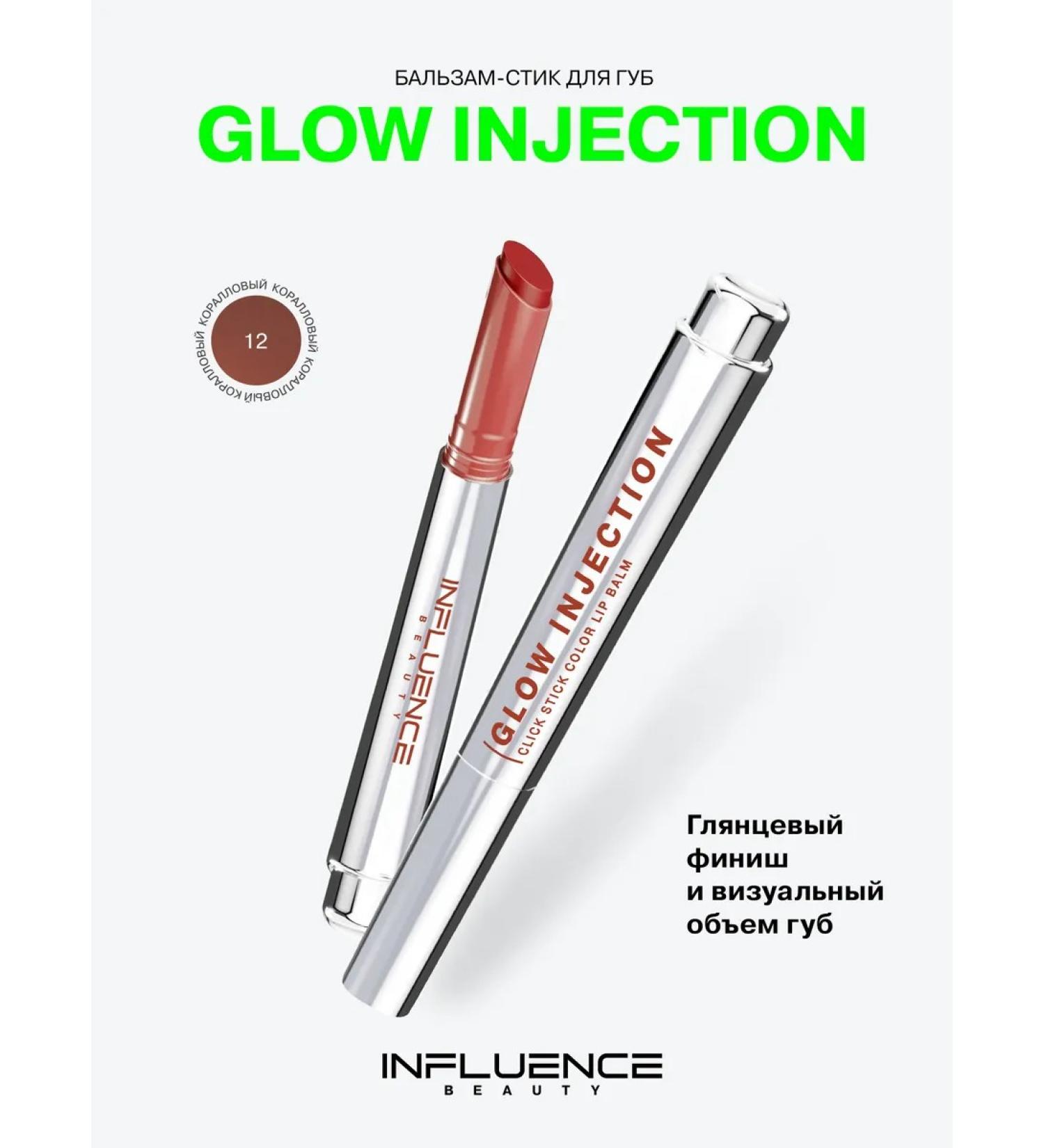 Influence Beauty Lipstick Balm Glow Injection Moisturizing Tone 12 2g - Buy Online on GoSupps.com