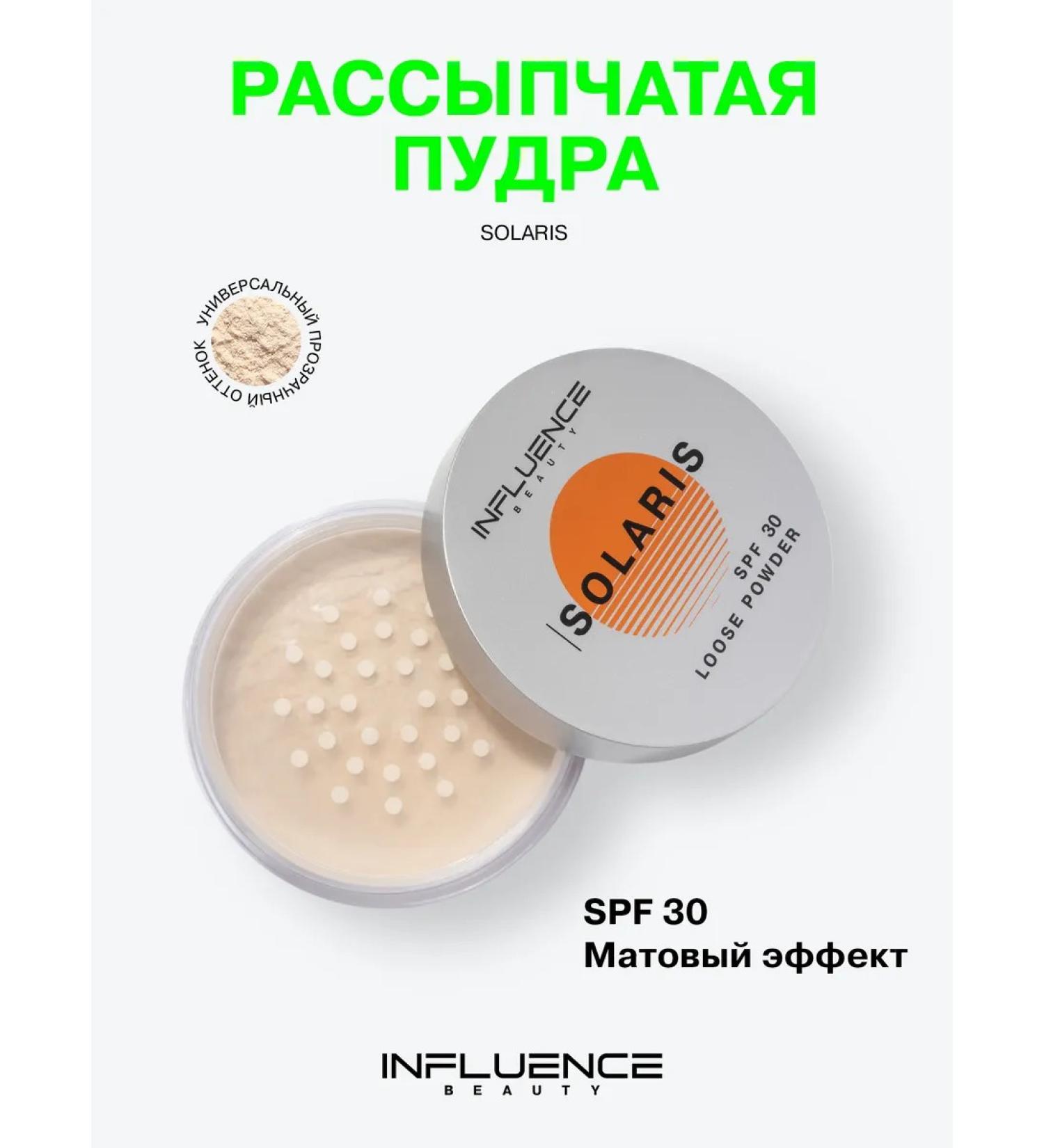 Influence Beauty Facial powder matting crumbly with SPF 30+ - Buy Online on GoSupps.com