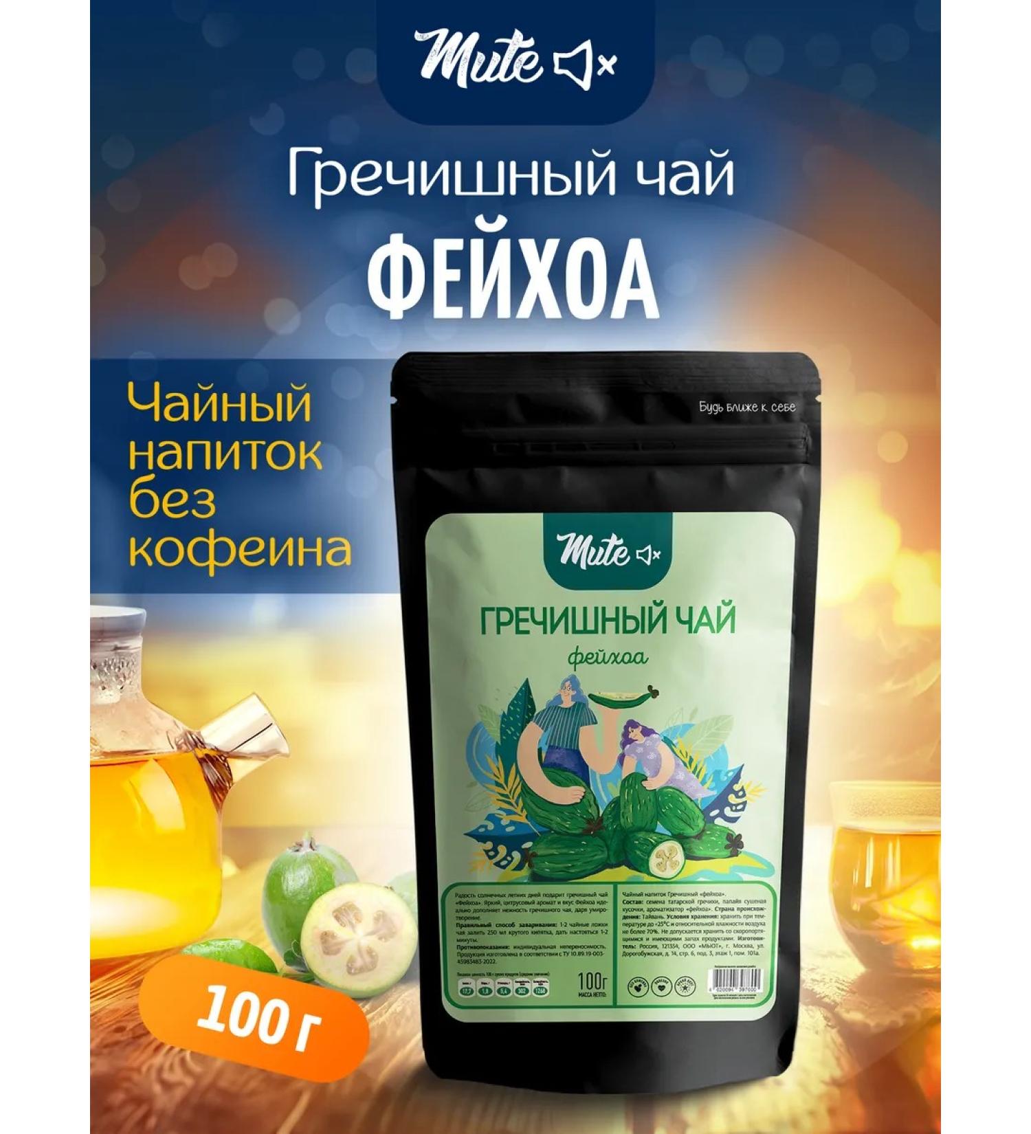 Mute Buckwheat tea Feihoa (without caffeine) 100 g - Buy Online on GoSupps.com