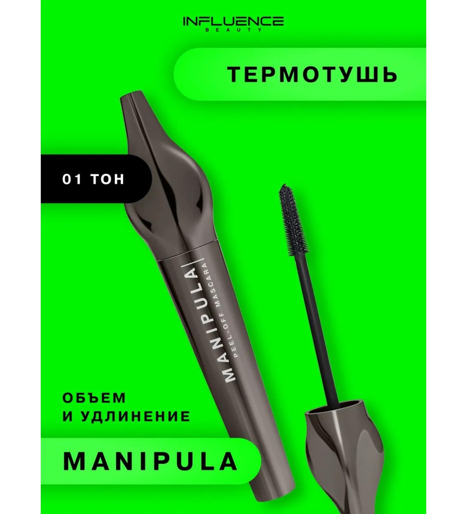 Influence Beauty Mascaras Black volume and lengthening manipula thermal - Buy Online on GoSupps.com