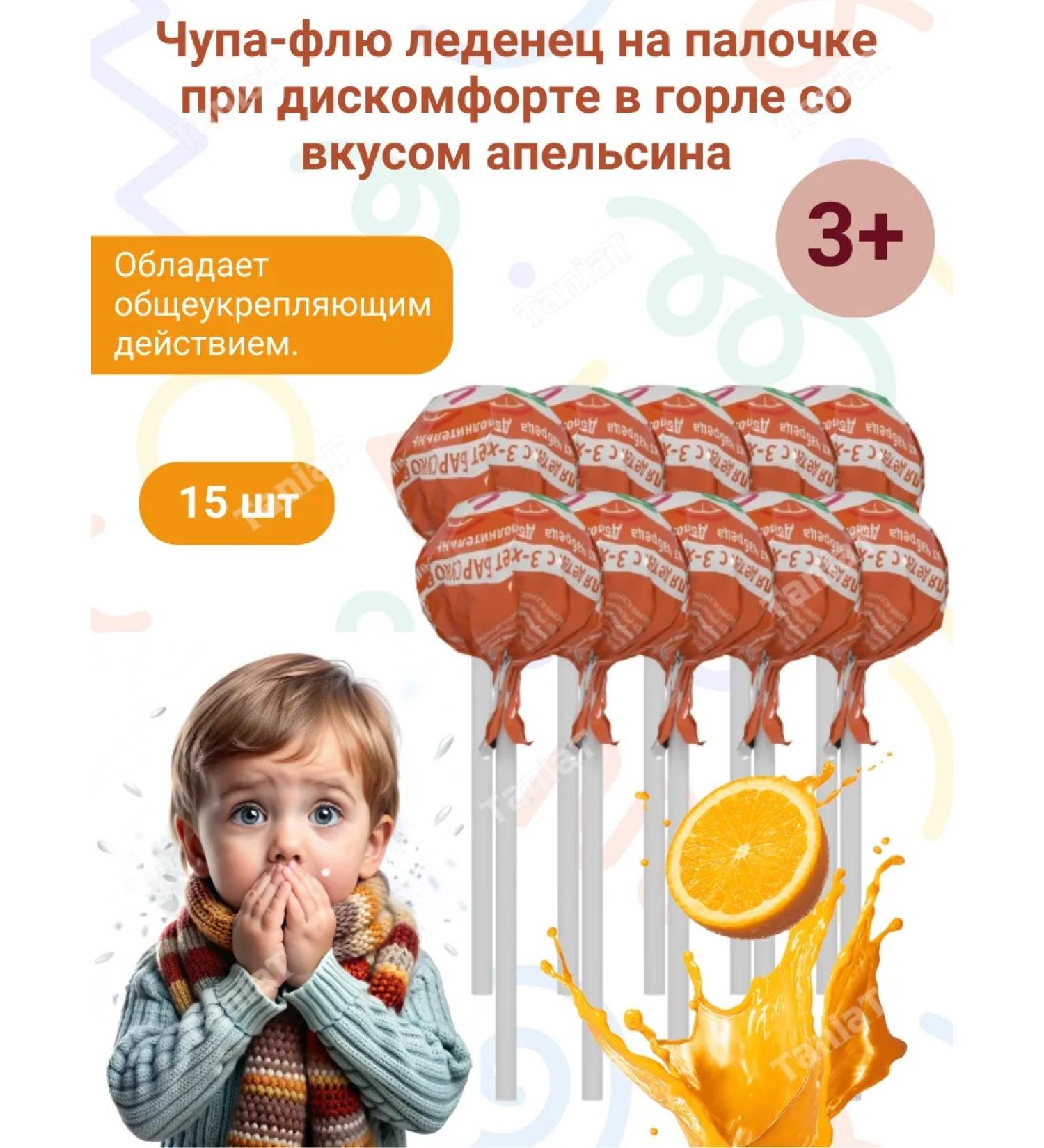 Badger Lolls in sore throat orange *15pcs - Buy Online on GoSupps.com