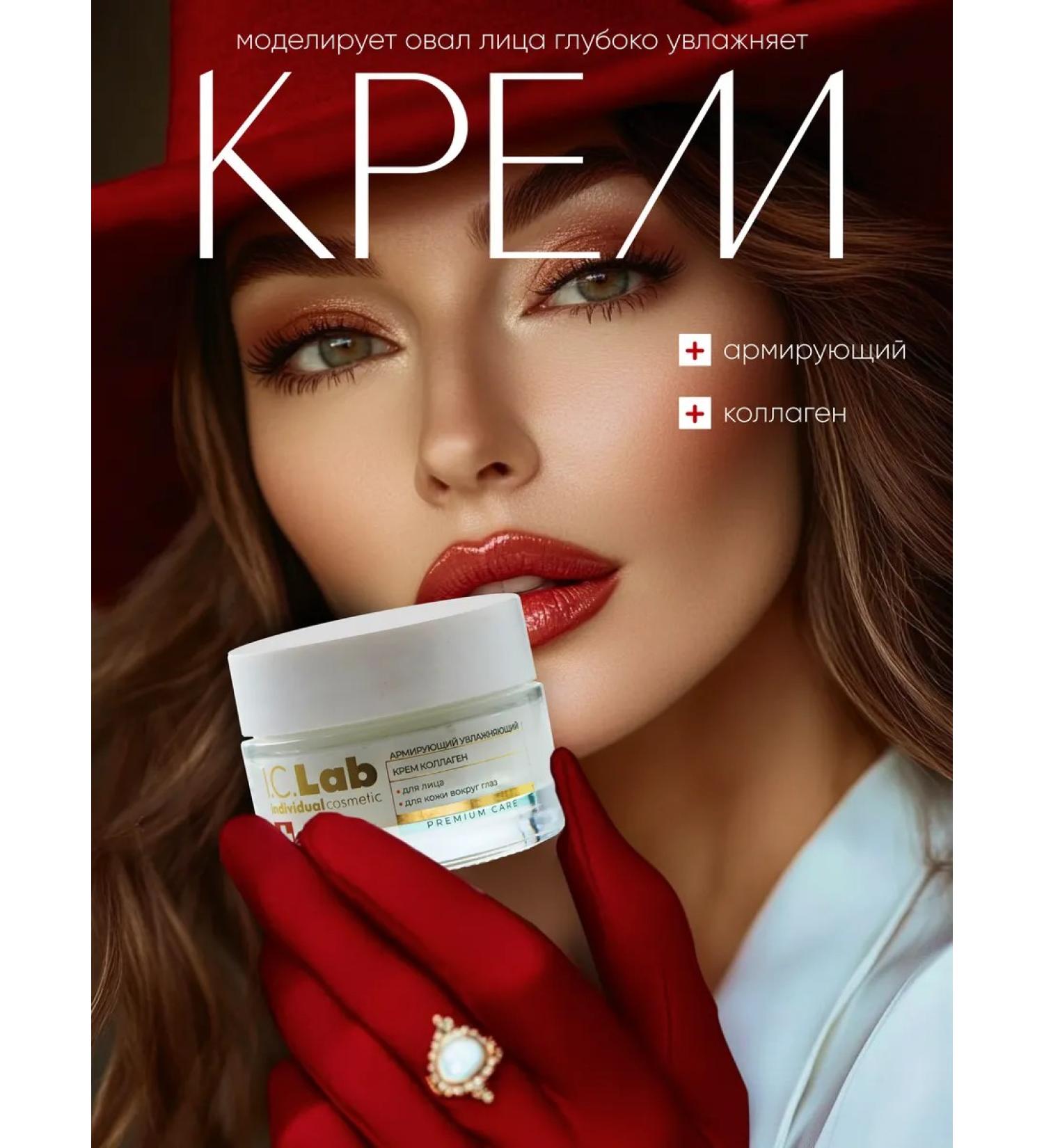 ICLab Individual cosmetic Reinforcing moisturizer for face and century - Buy Online on GoSupps.com