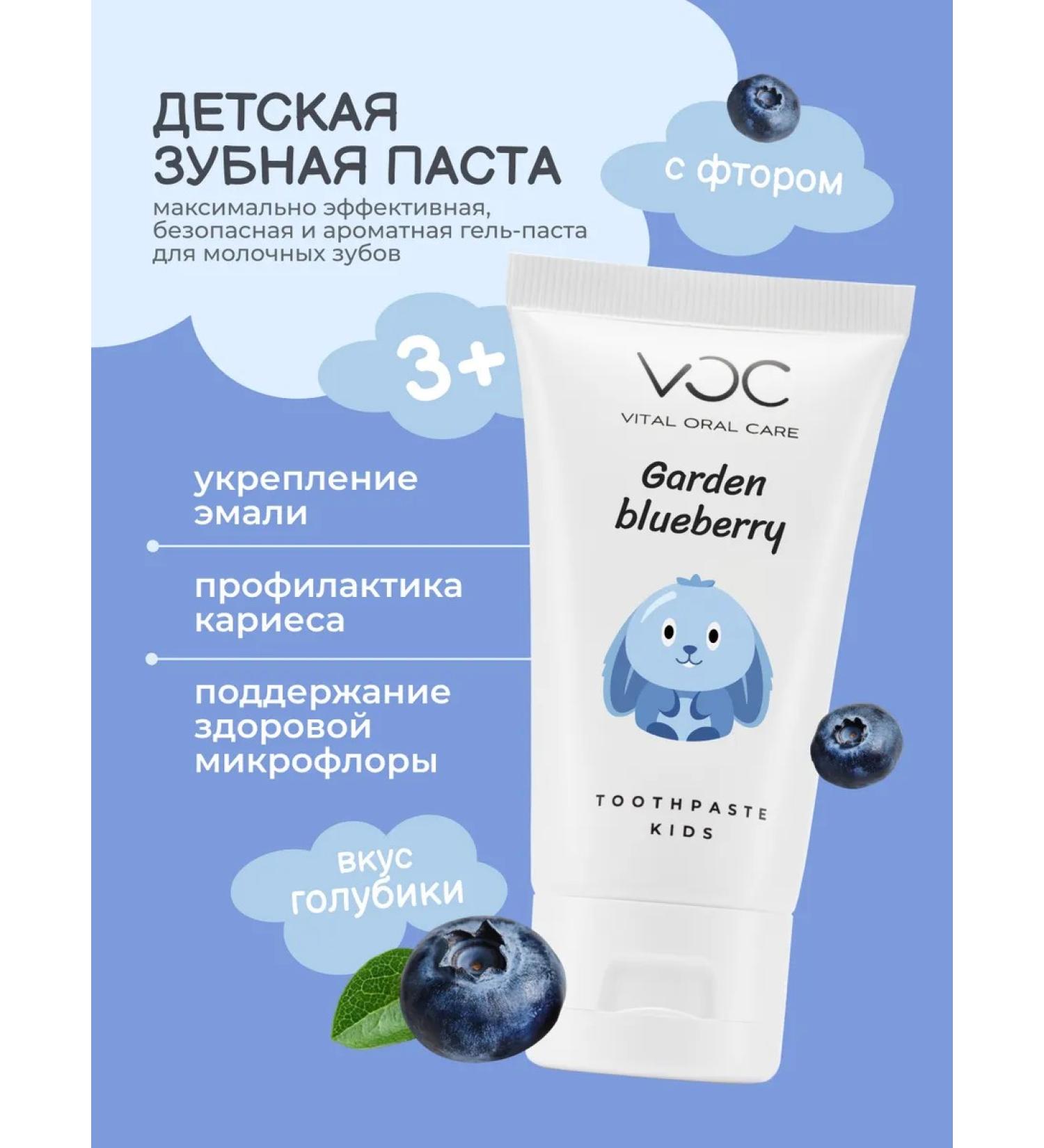 VOC Toothpaste with fluorine for children 3-6 kids f of blue 50 ml - Buy Online on GoSupps.com