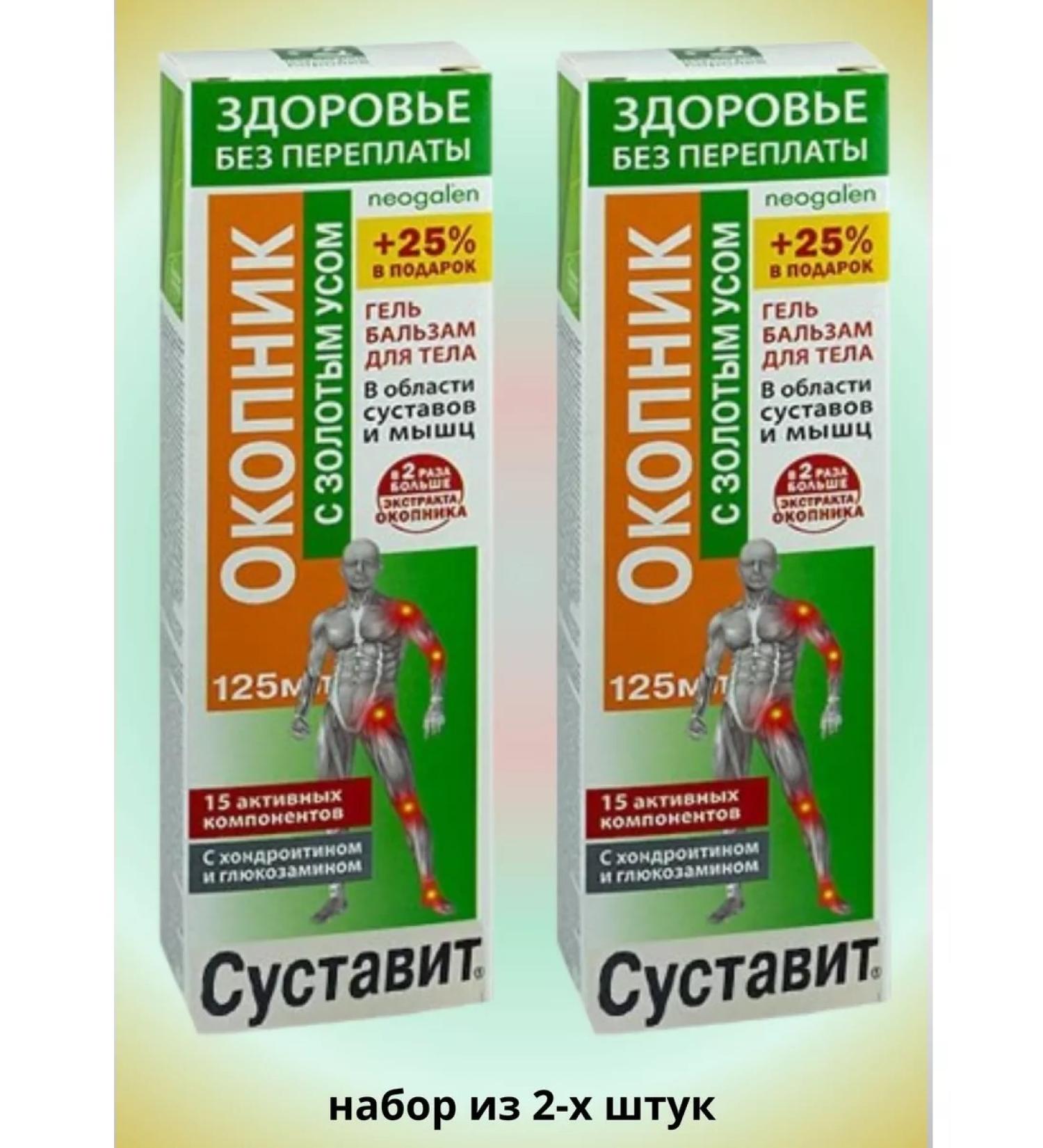 Joint Body gel-balsam trenches with a golden mustache - Buy Online on GoSupps.com