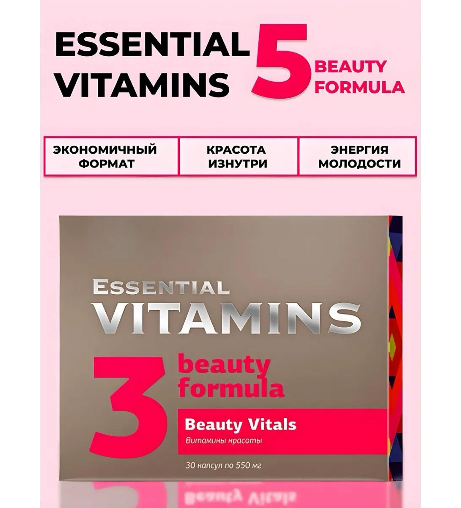 Health of Siberia Beauty vitamins - Buy Online on GoSupps.com