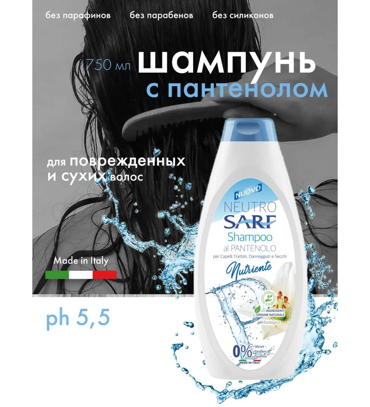 Sanny Hair shampoo 750 ml - Buy Online on GoSupps.com