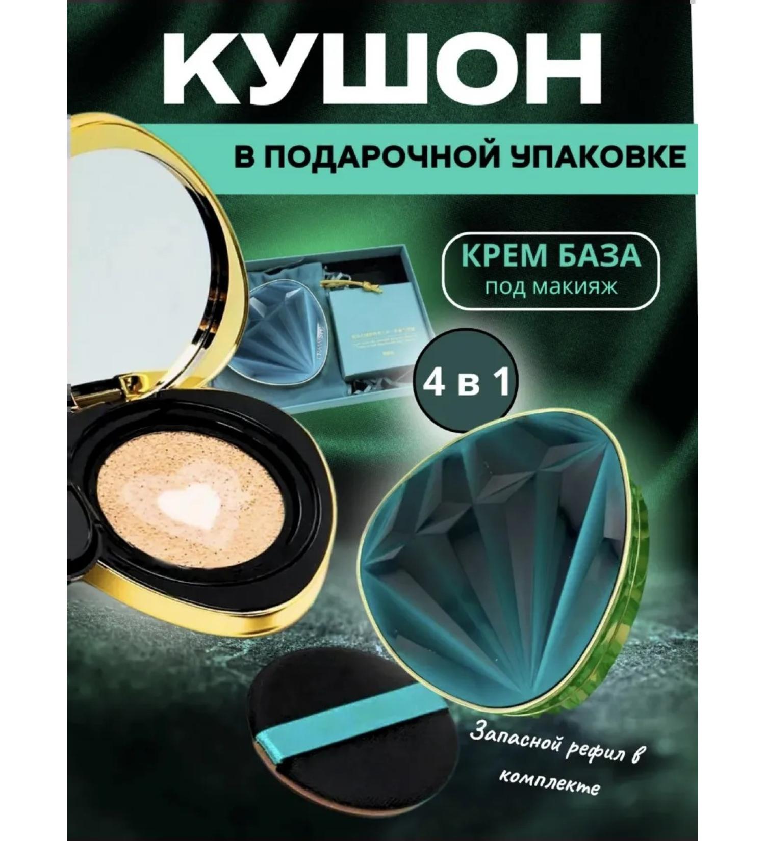 Gegemoon Face Kushon Tonal Cream 4V1 - Buy Online on GoSupps.com