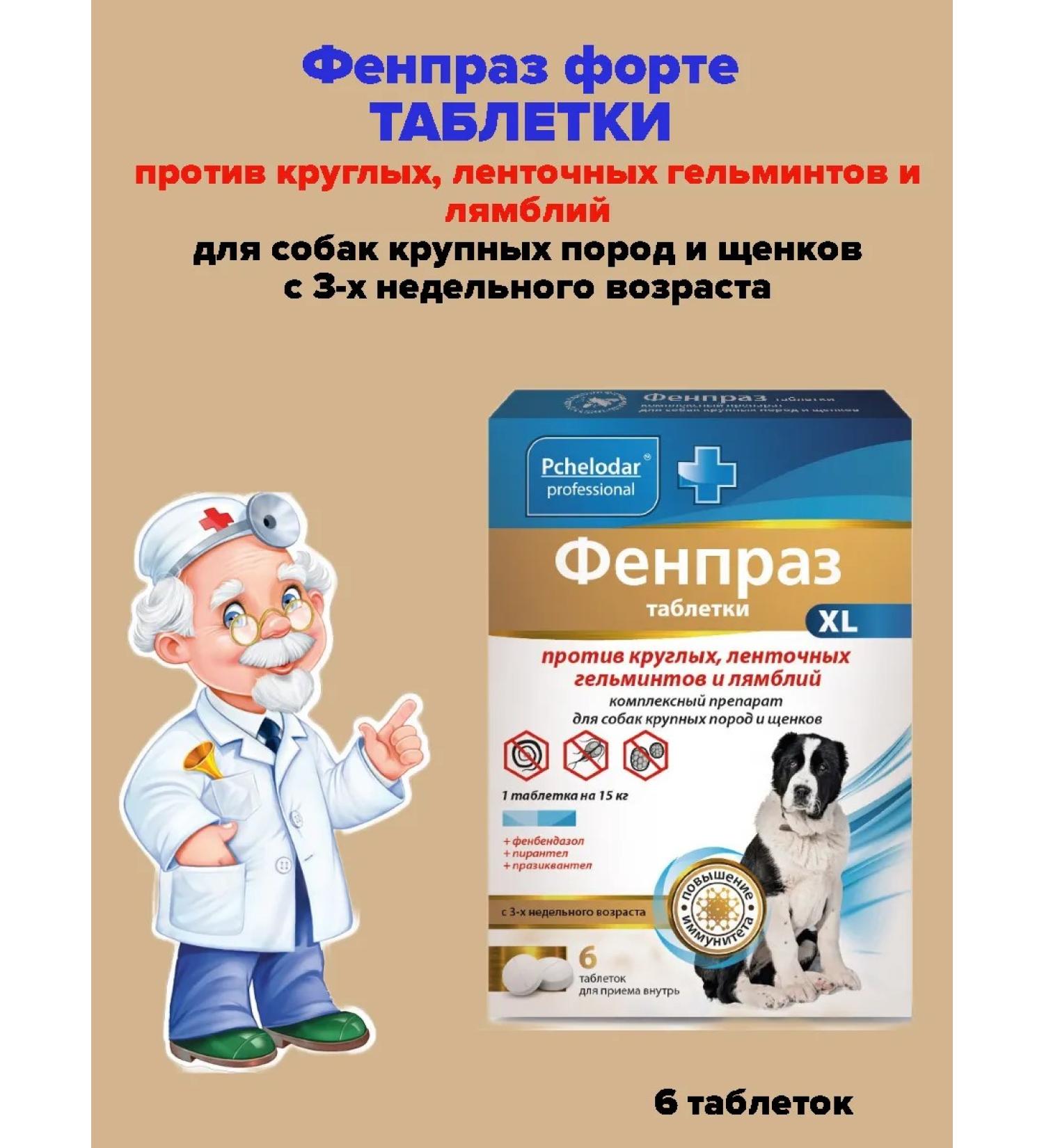 Beekeeper Fenpraz Forte tablets for large dogs XL