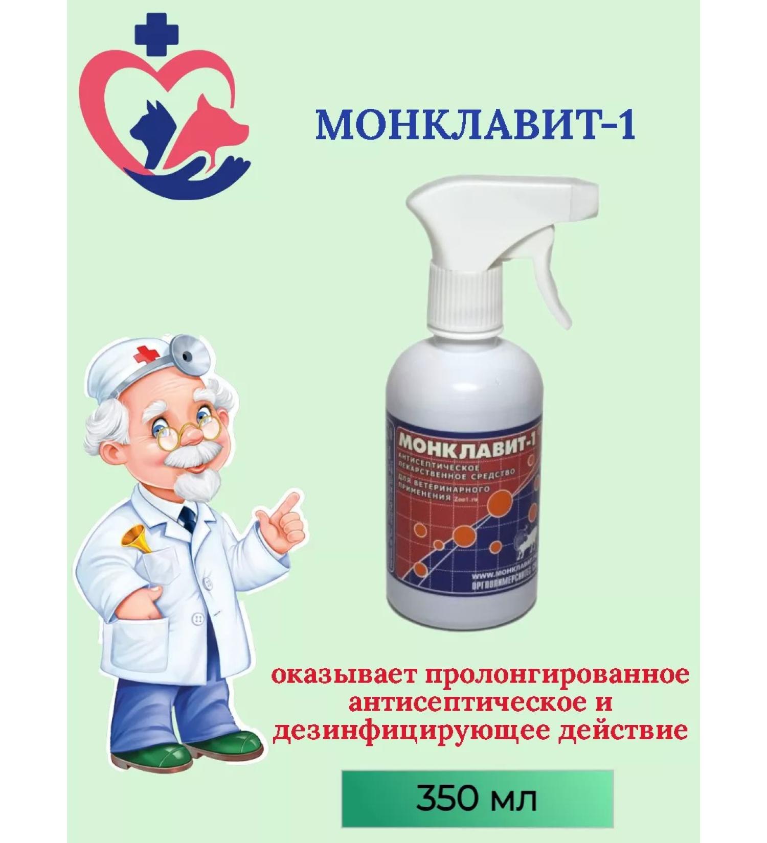 Orgpolymer synthesis Monklavit-1 anti-inflammatory agent 350 ml