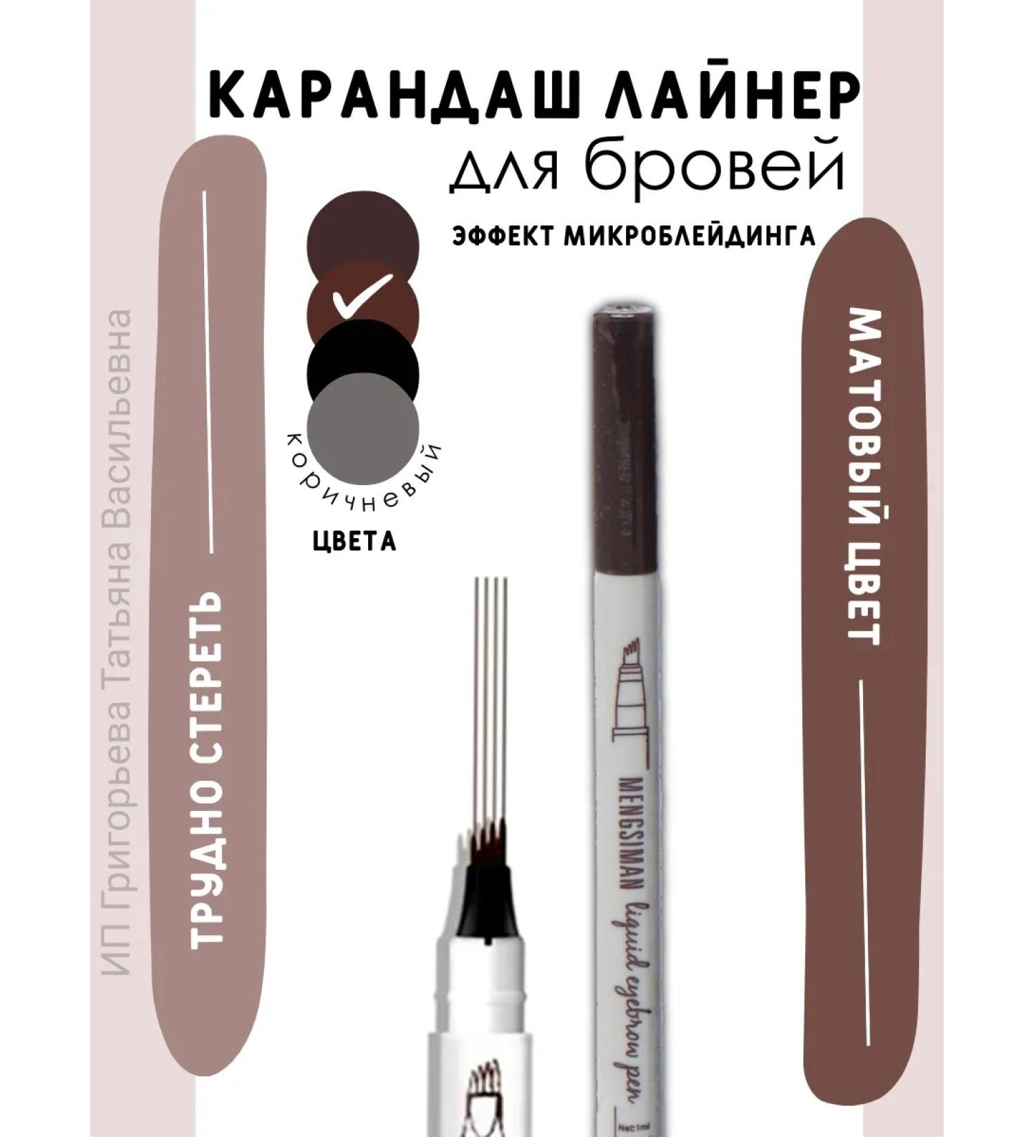 HoliSkinCosmo Eyebrow pencil with microblading effect - Buy Online on GoSupps.com