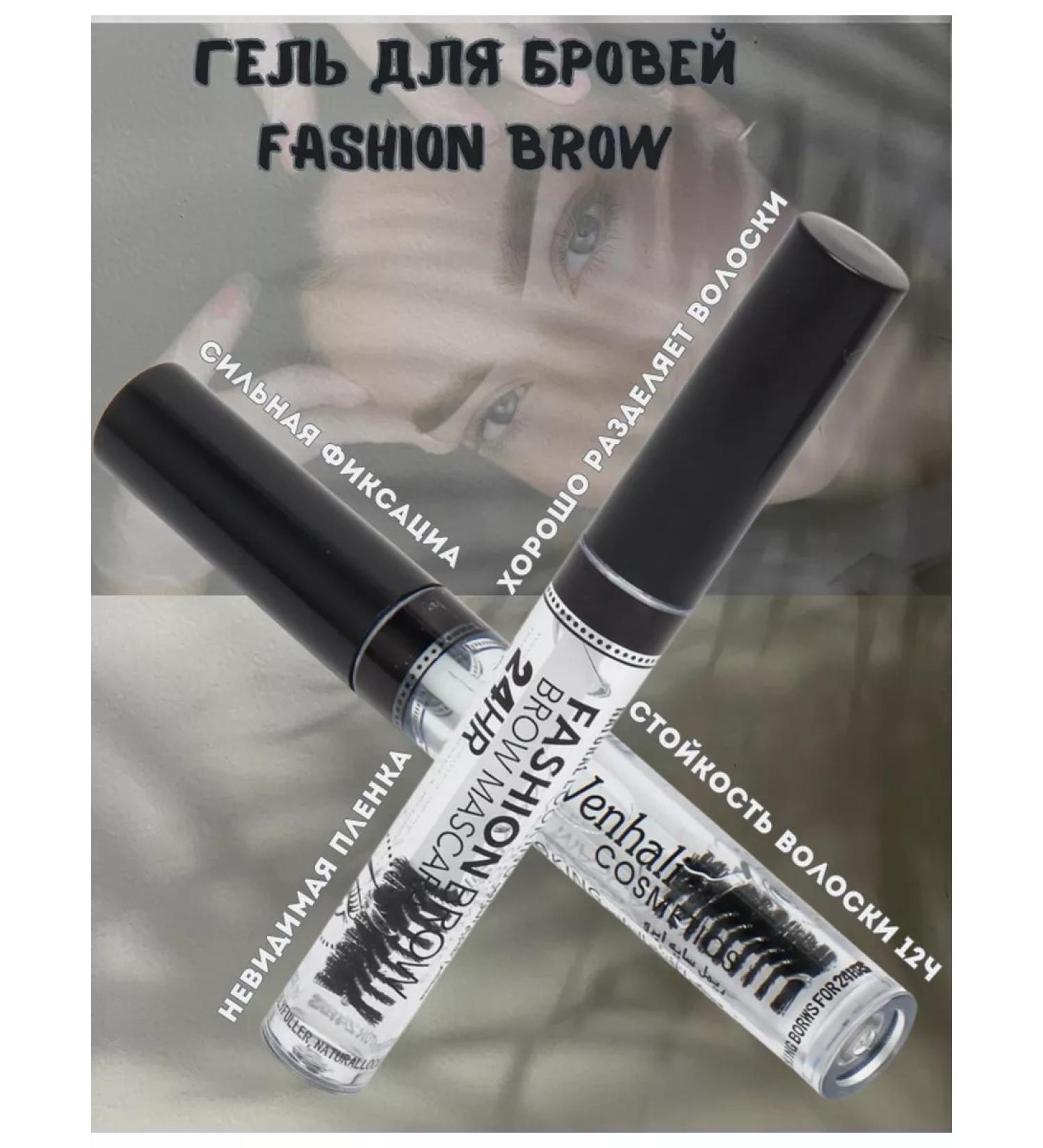 FashionBrow Eyebrow fixer transparent