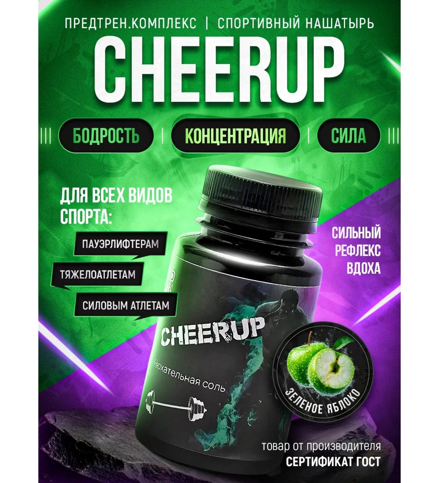 Vasily Semin 5% Forlive Snuffle salt Green apple 55gr - Buy Online on GoSupps.com