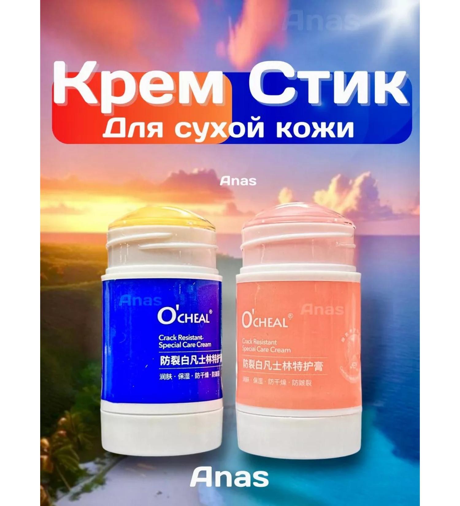 ENOUGH Cream for legs hands from cracks moisturizing dryness 2pcs - Buy Online on GoSupps.com