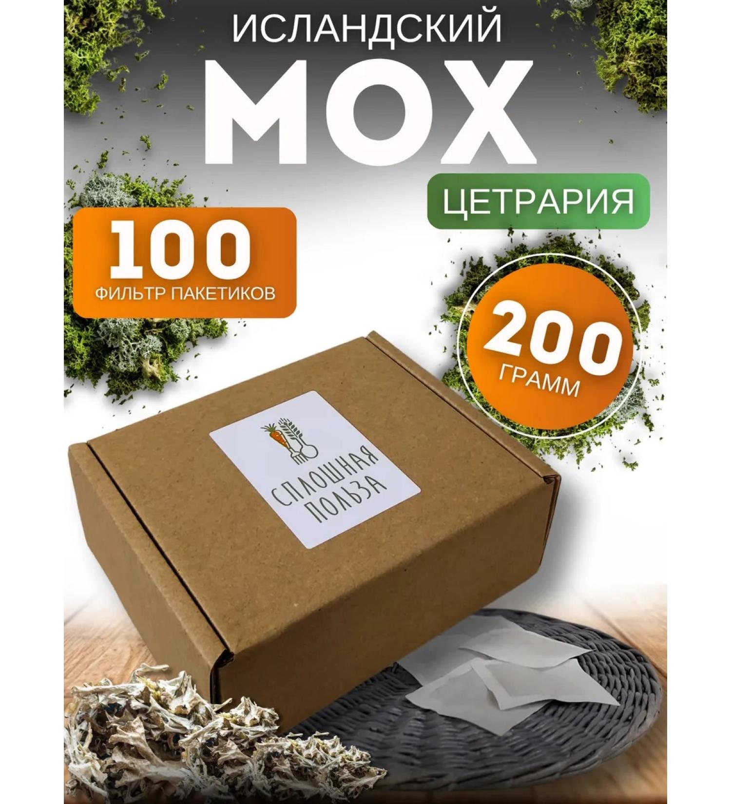 Cetraries Icelandic moss from cough 200 grams - Buy Online on GoSupps.com