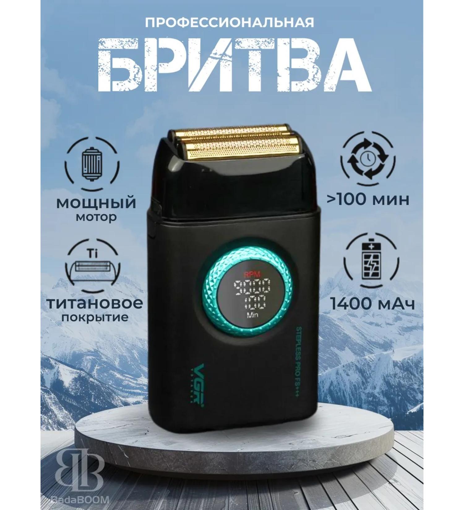 VGR Electric Burn for the head V-378 - Buy Online on GoSupps.com