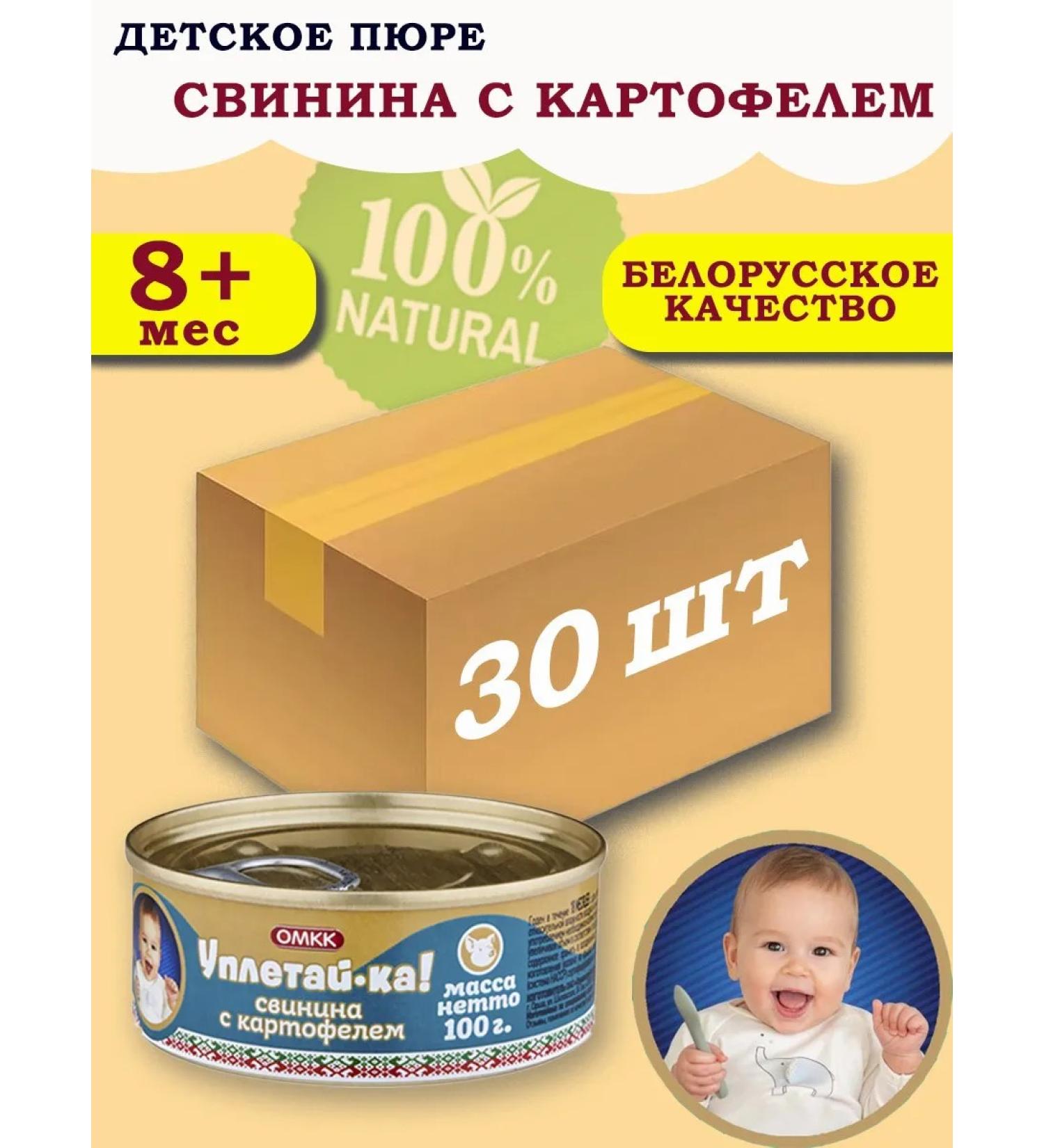 Eat it up Puree children's meat pork with potatoes 100g 30 pcs - Buy Online on GoSupps.com