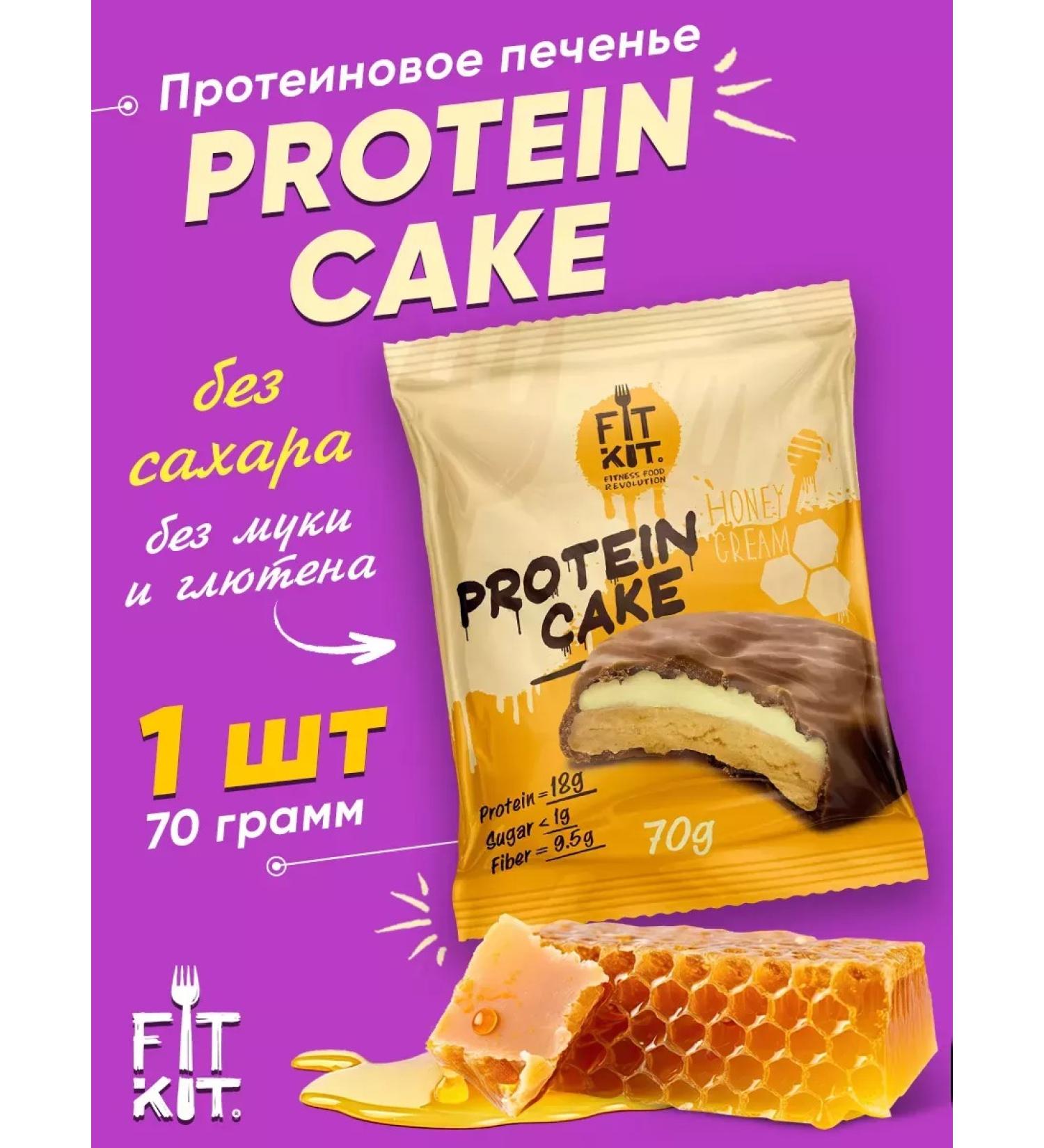 FIT KIT Protein cookies without sugar Protein Cake 70g