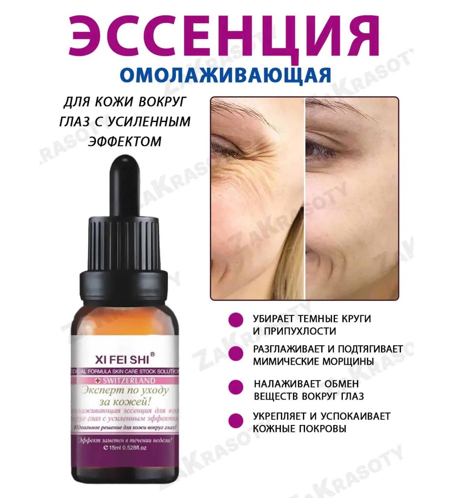 ZaKrasoty Anti -aging serum anti -aging care - Buy Online on GoSupps.com