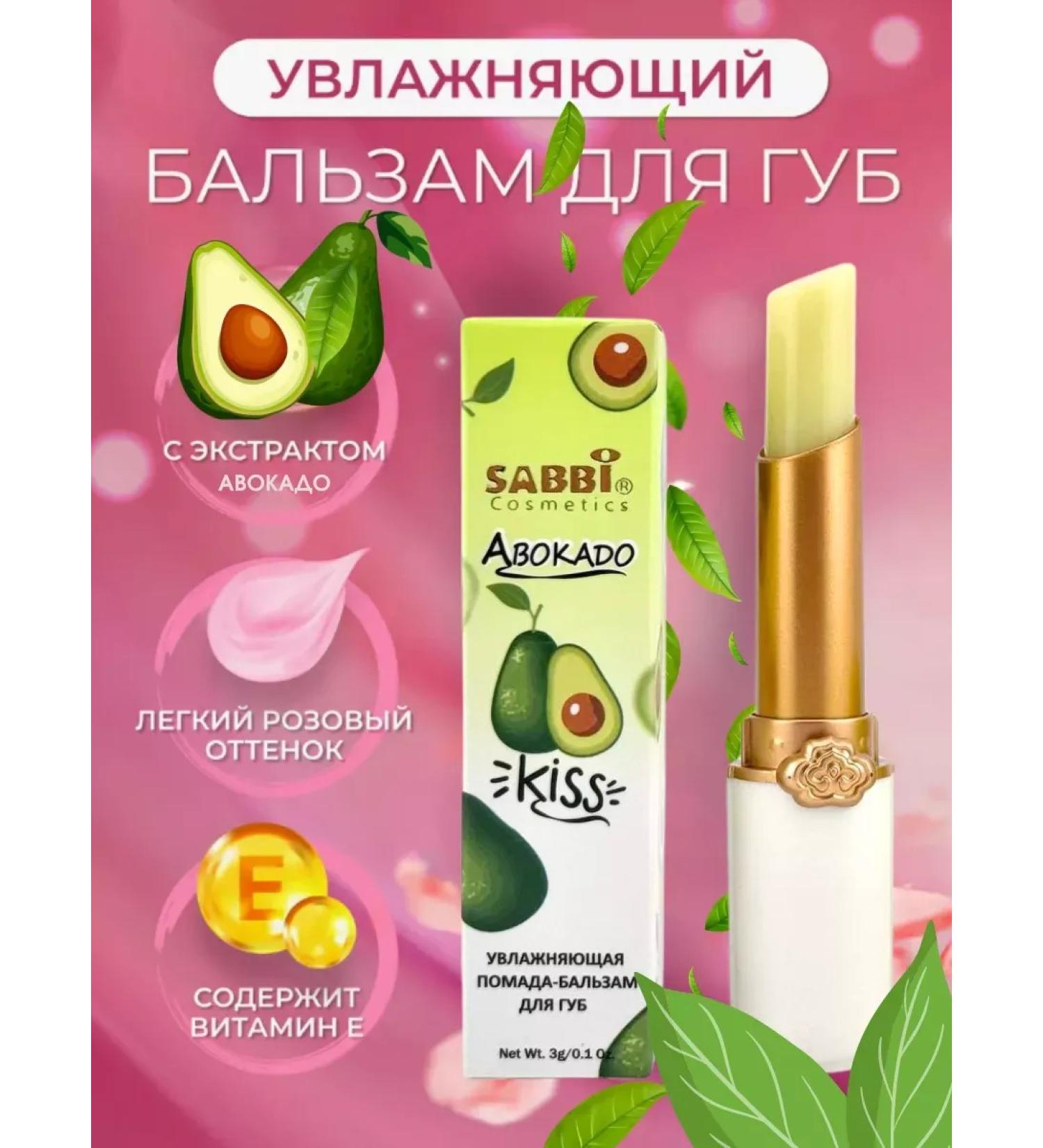 MiLi Hygienic lipstick for lip balm avocado - Buy Online on GoSupps.com