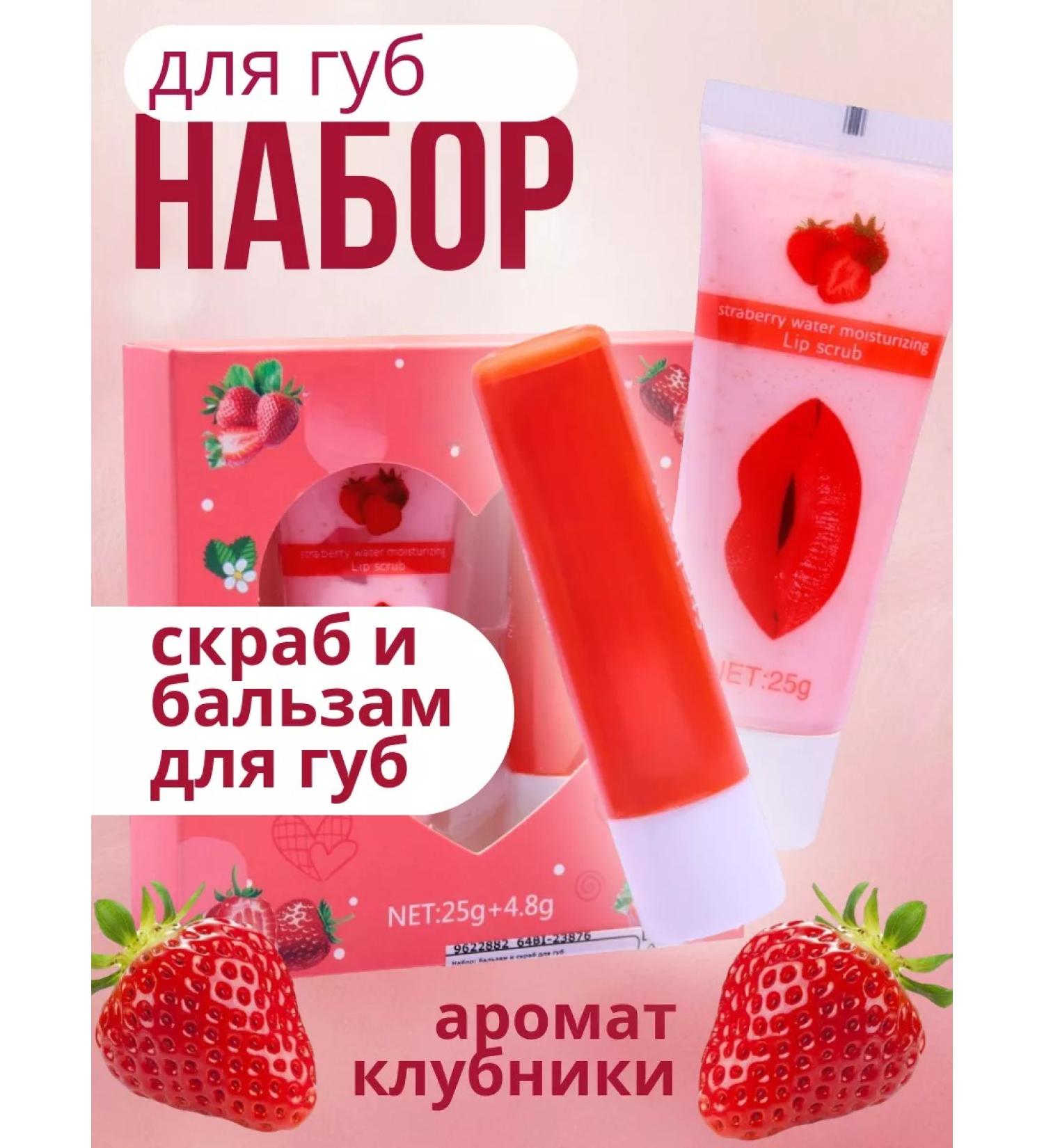 Hygienic set for the lip scrub and balm - Buy Online on GoSupps.com