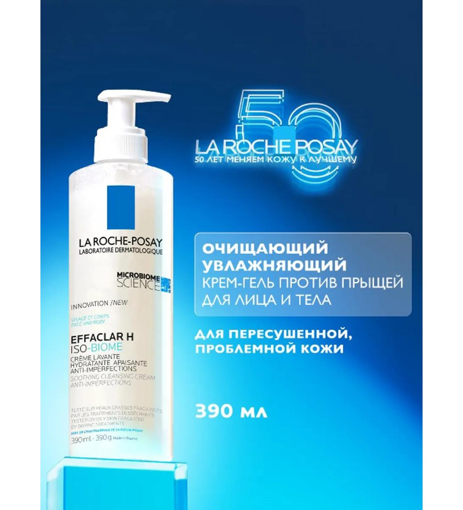 LA Roche-Posay Cream-gel cleansing Effaclar H ISO-Biome 390 ml - Buy Online on GoSupps.com