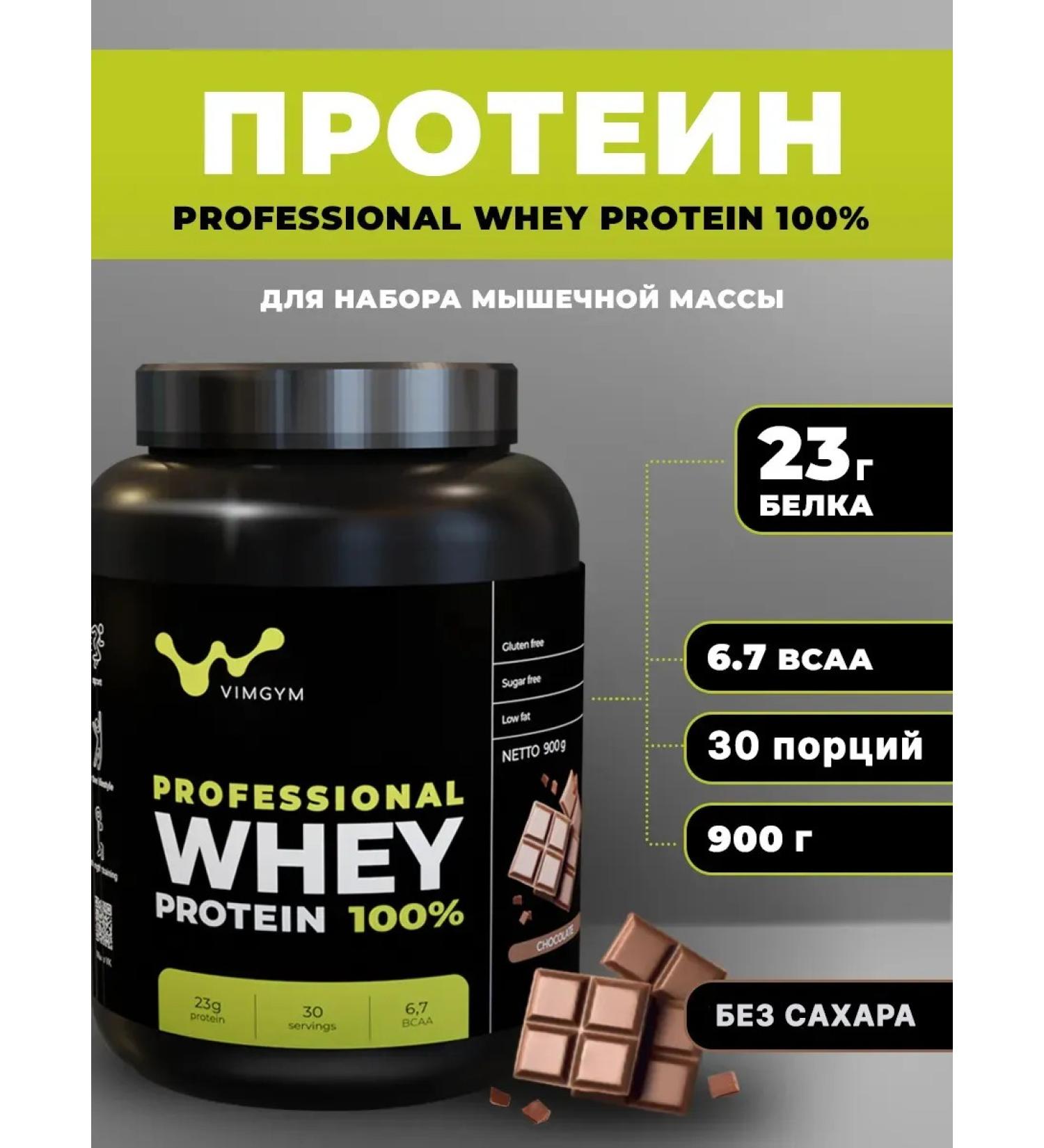 VIMGYM Wheythly protein cocktail Whey Protein - Buy Online on GoSupps.com