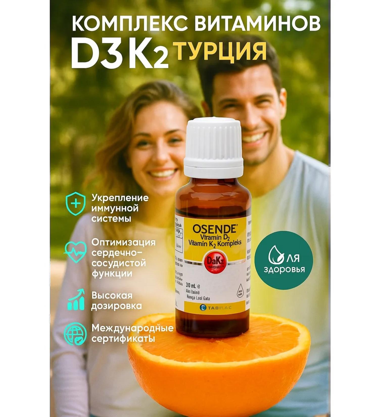 Tabila Vitamins D3 K2 complex T rkiye - Buy Online on GoSupps.com